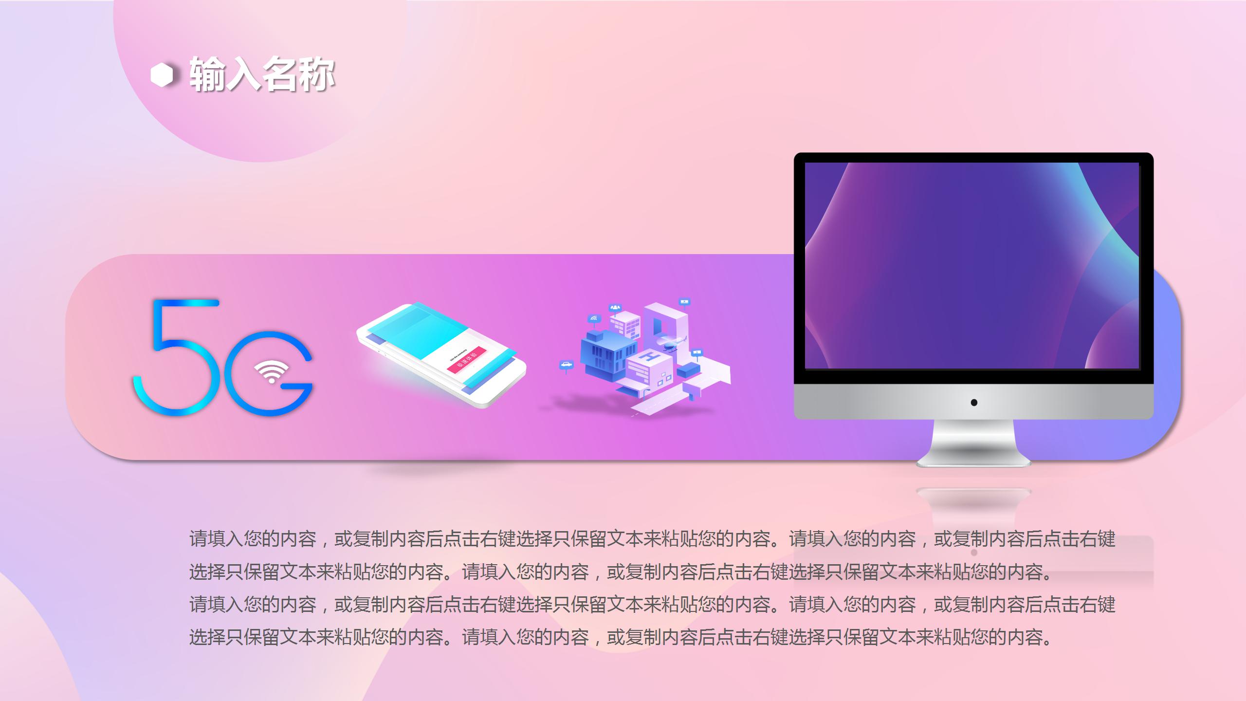 现代科技风格动态PPT模板