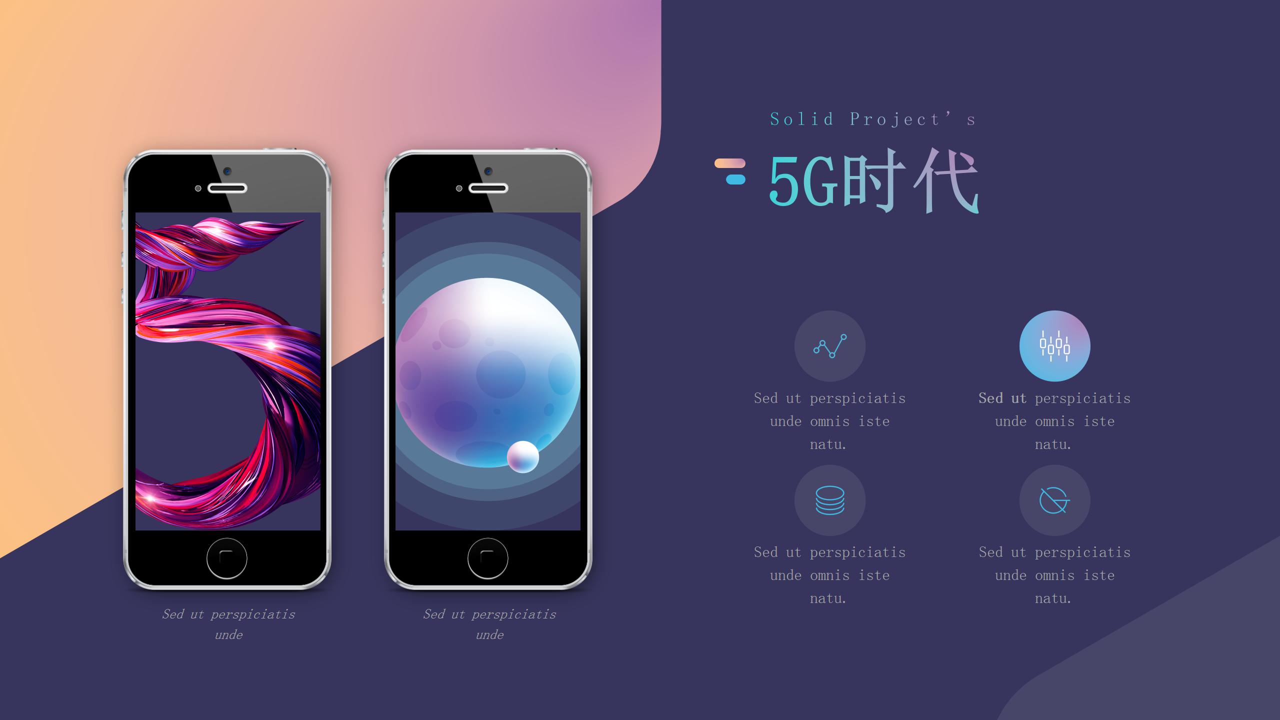 移动互联网科技PPT