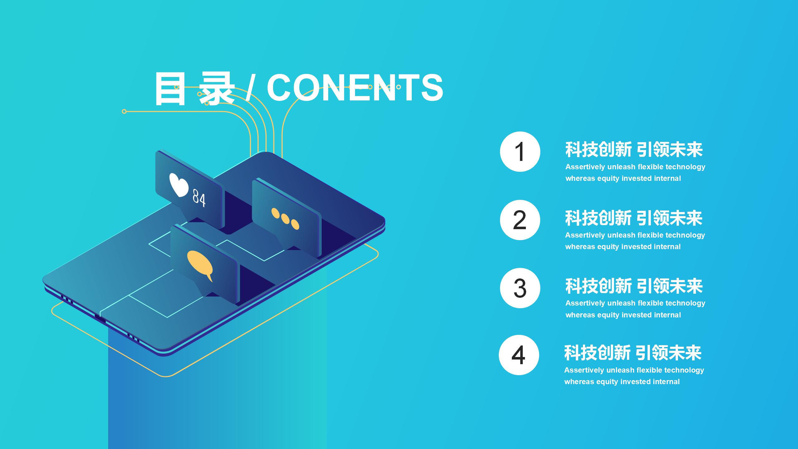 5G互联网科技演示PPT模版