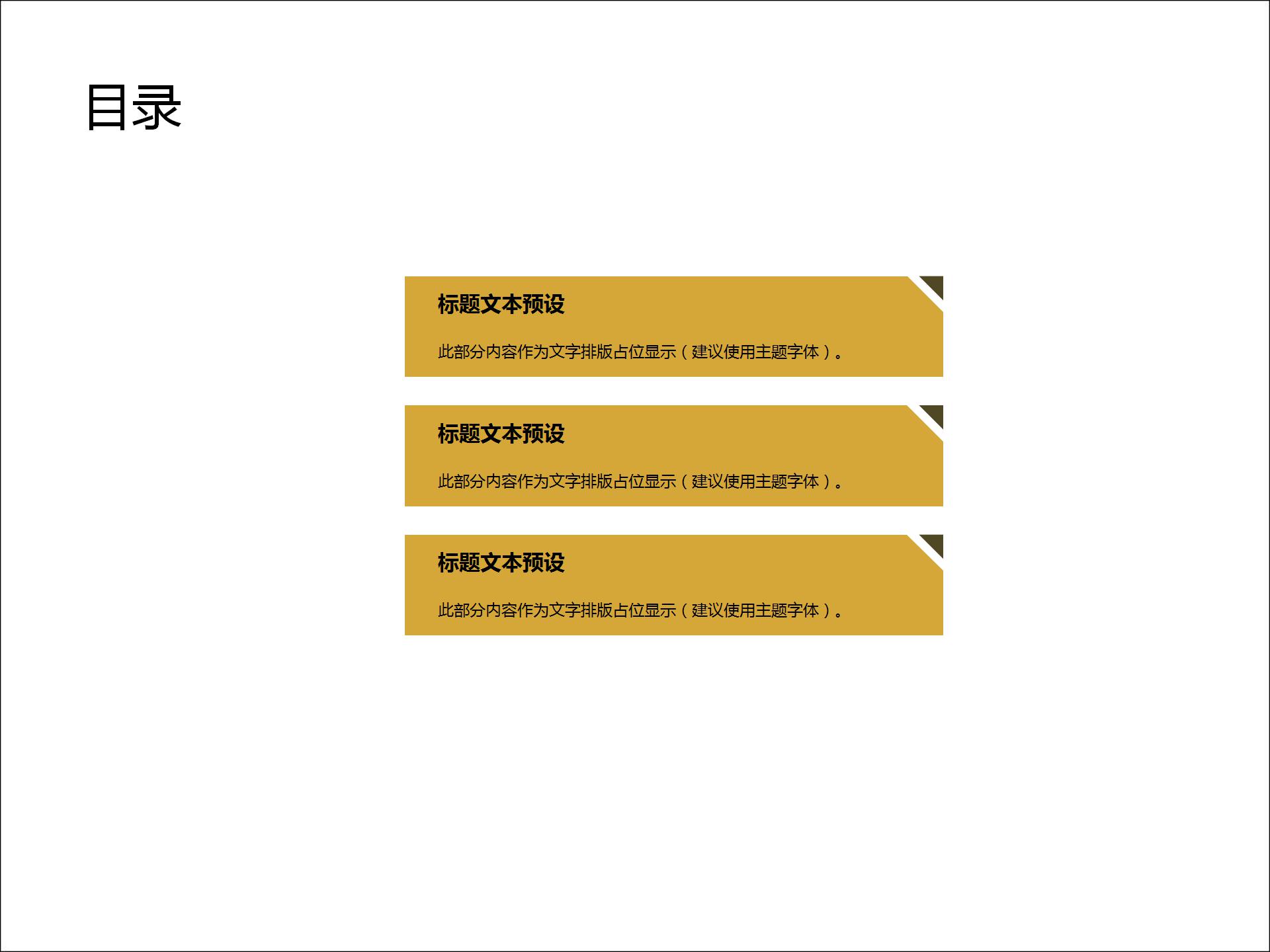 清新黄色大气商务金融ppt模板