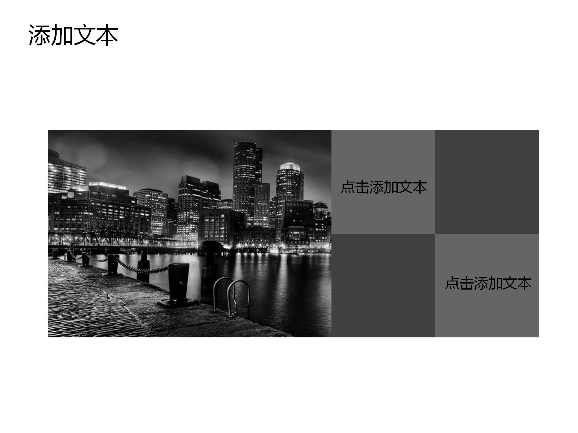 创新科技项目计划书ppt模板