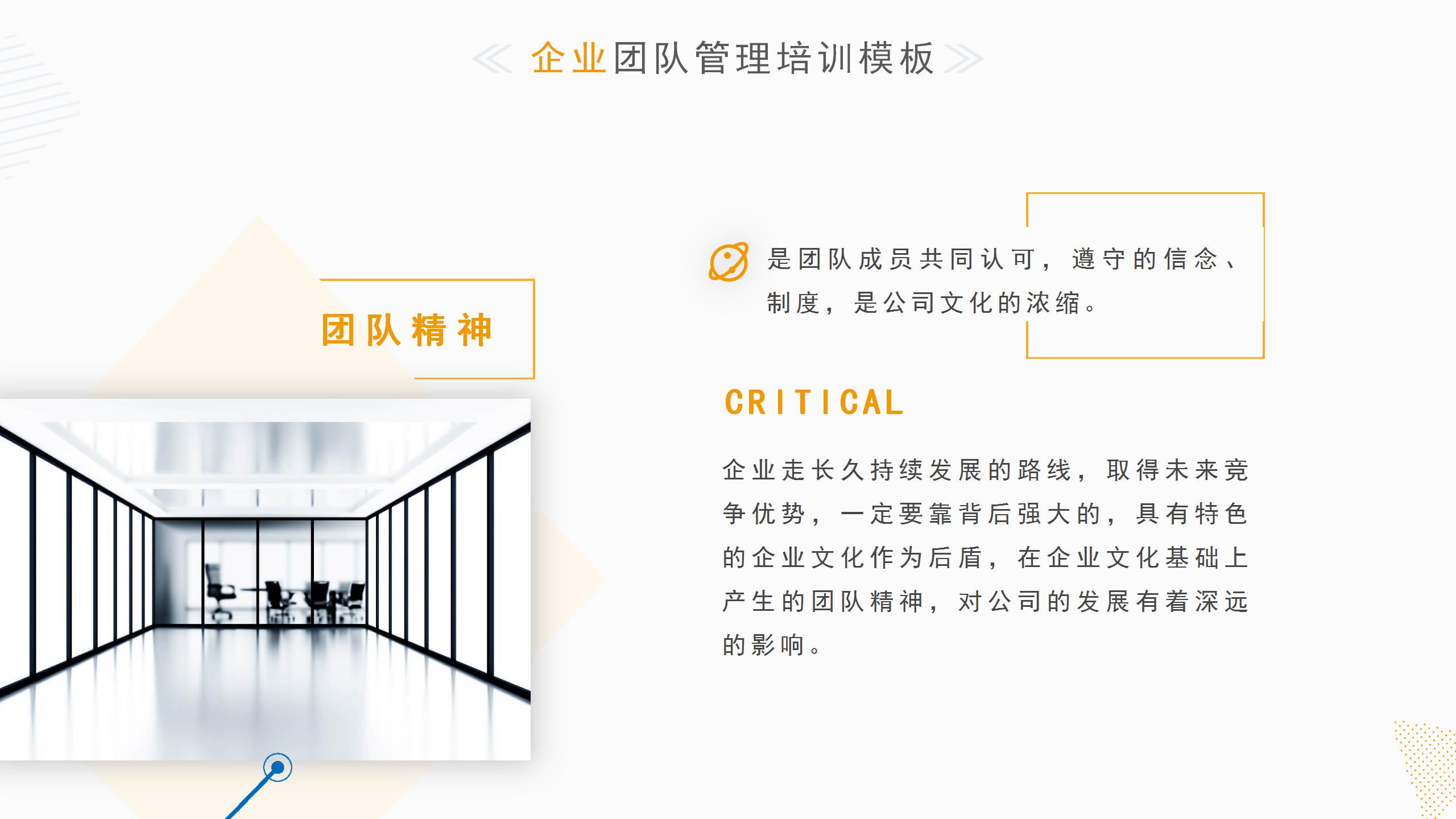 商务合作PPT模版