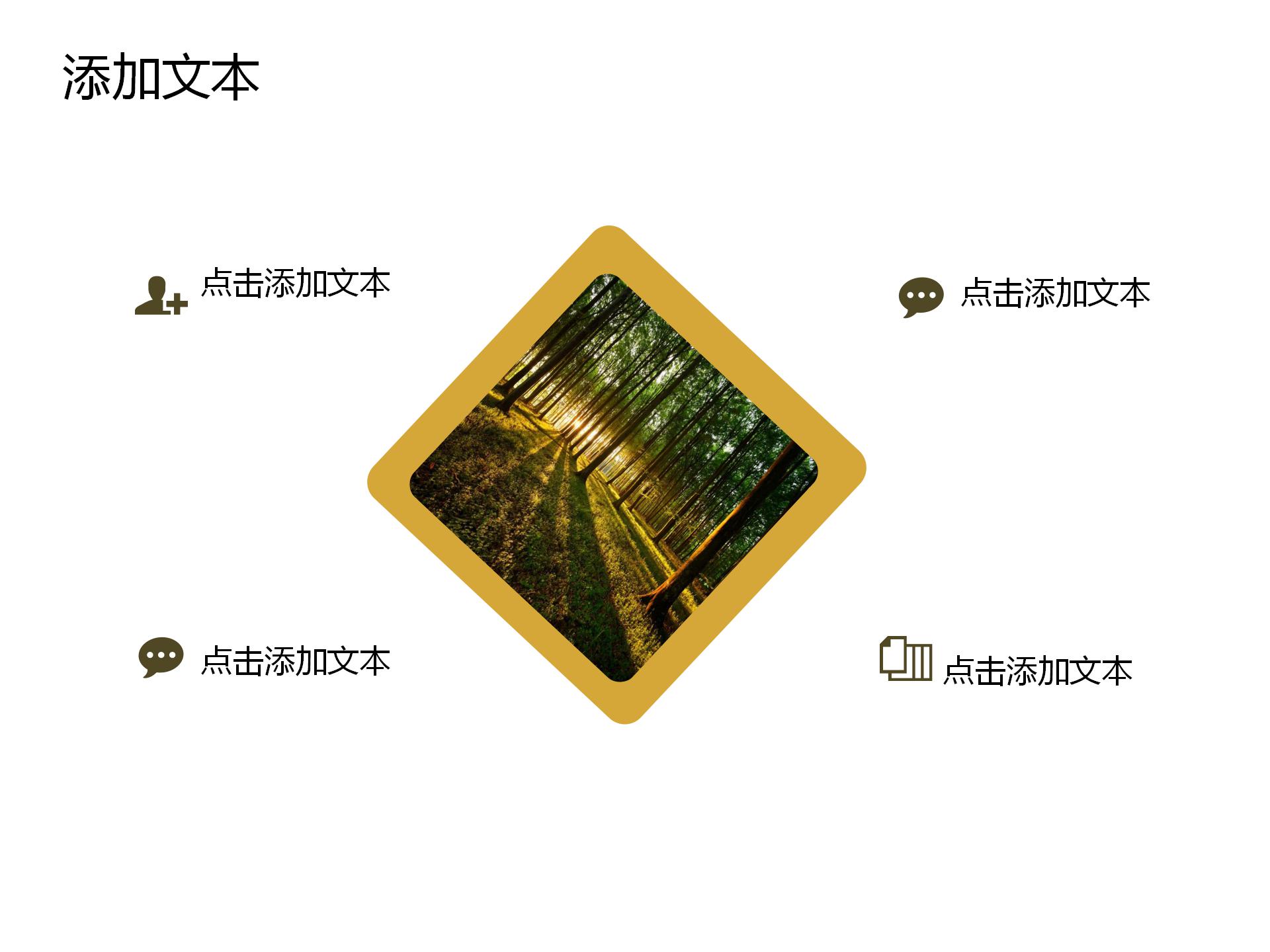 清新黄色大气商务金融ppt模板