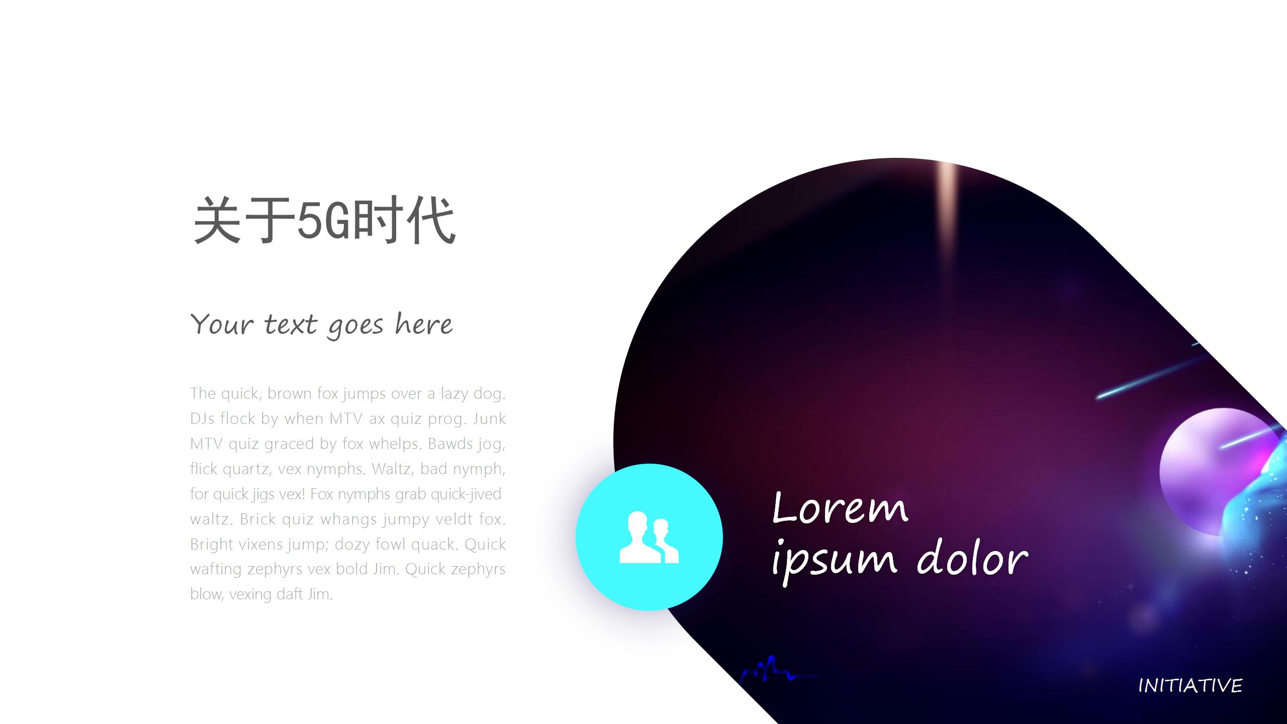 5G互联网产品展示PPT模版