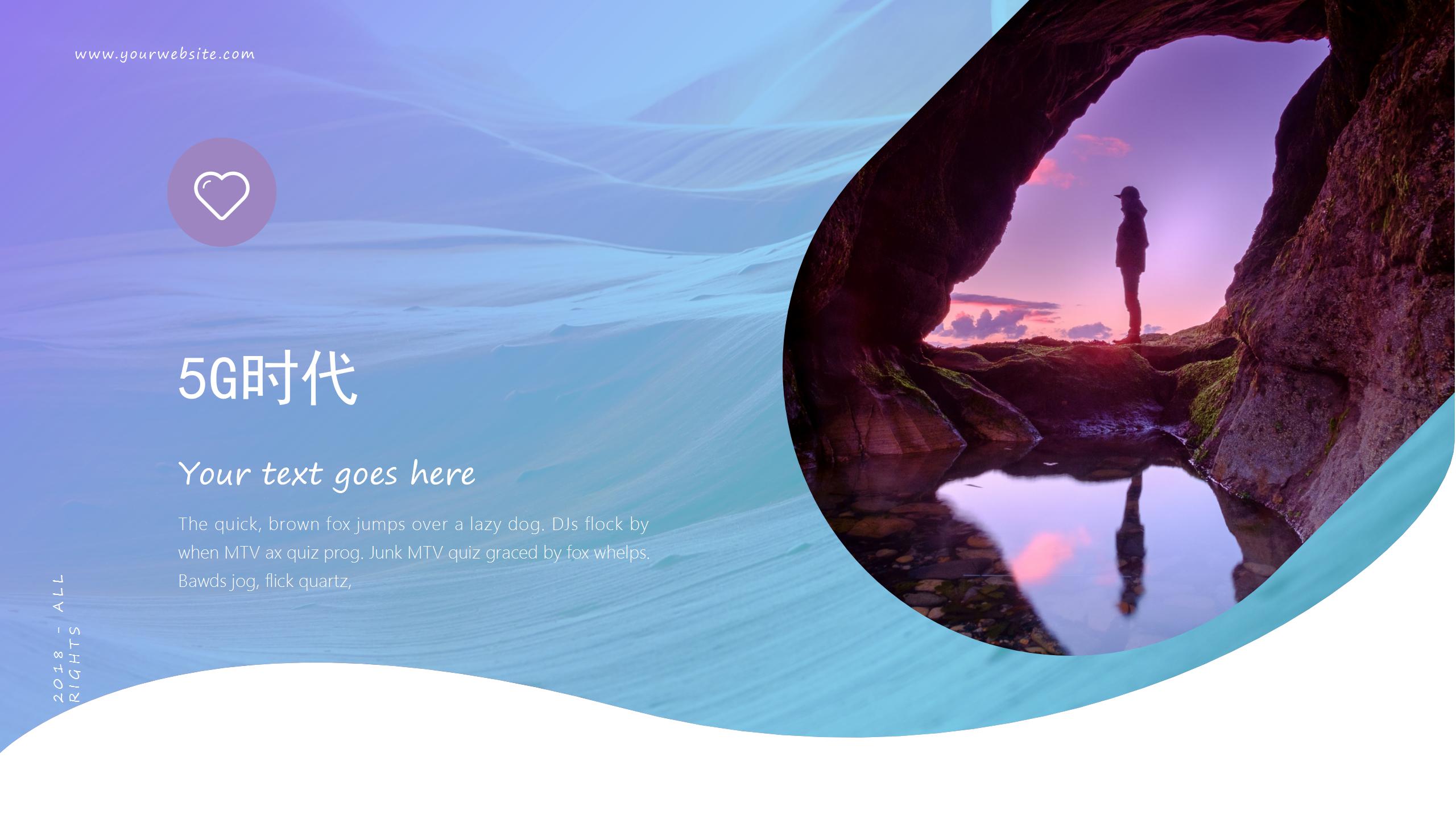 5G时代科技行业ppt模版