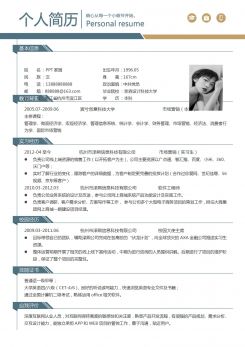 产品开发经理求职简历