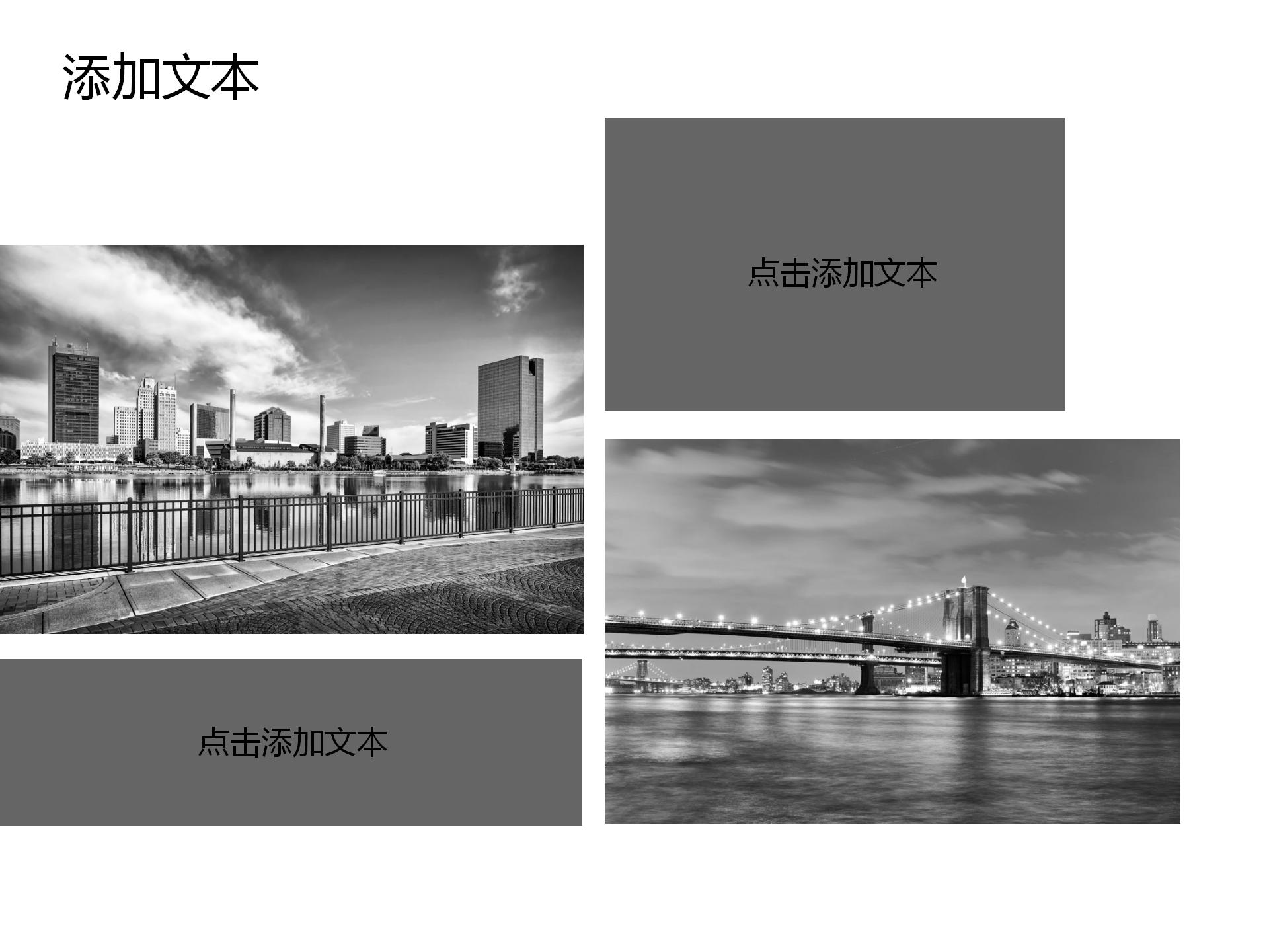 创新科技项目计划书ppt模板