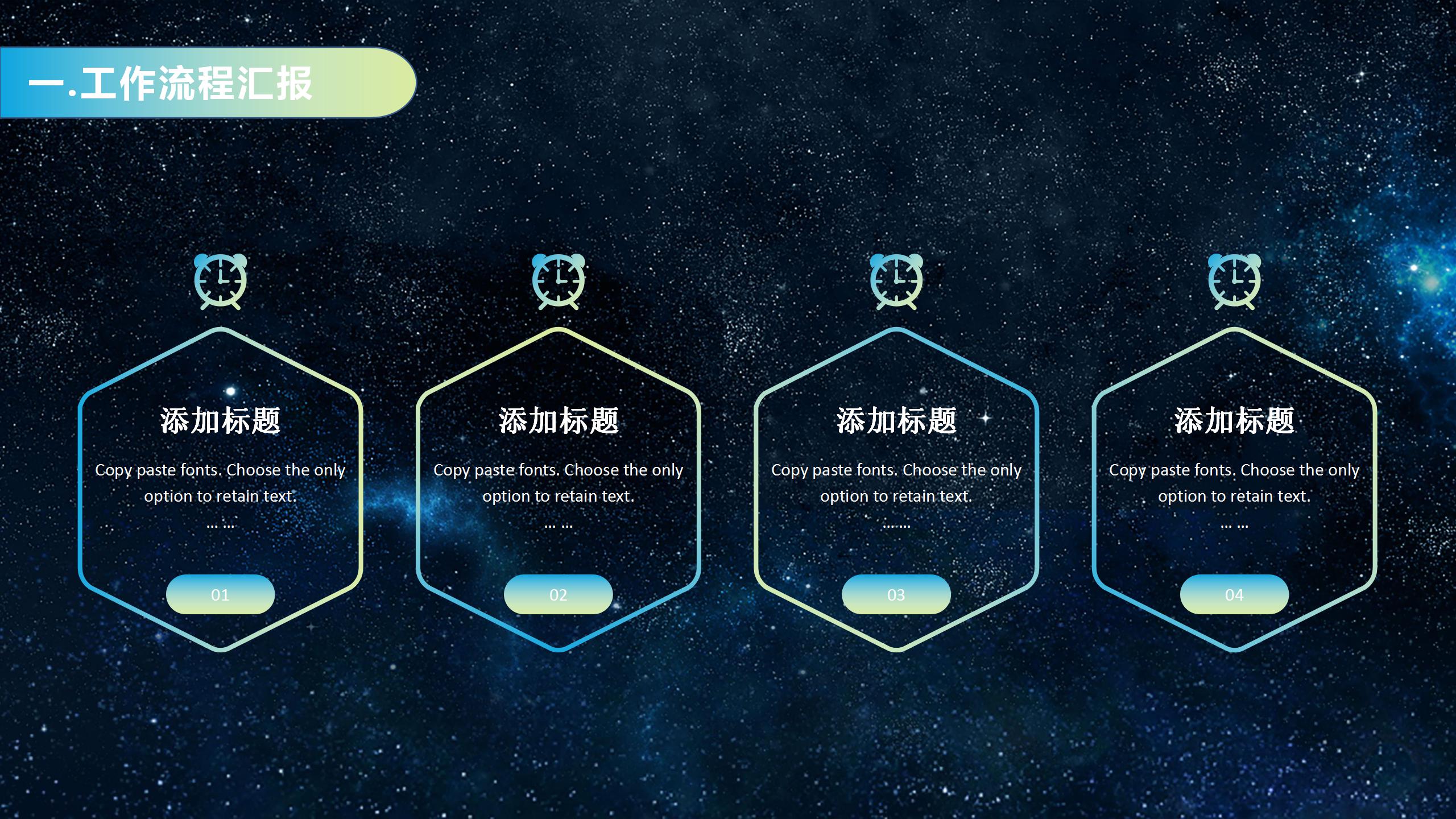 互联网工作汇报PPT模版