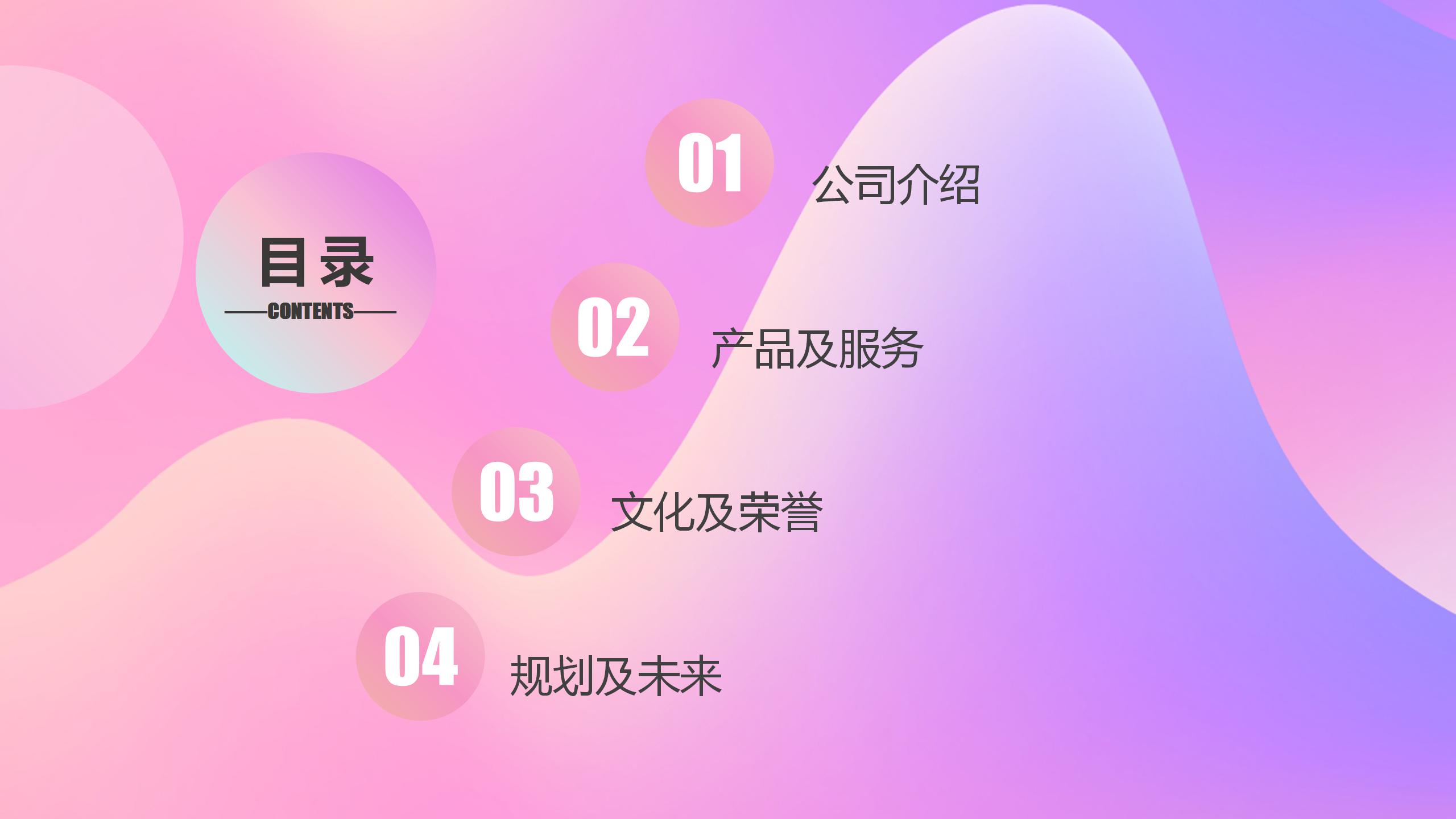现代科技风格动态PPT模板