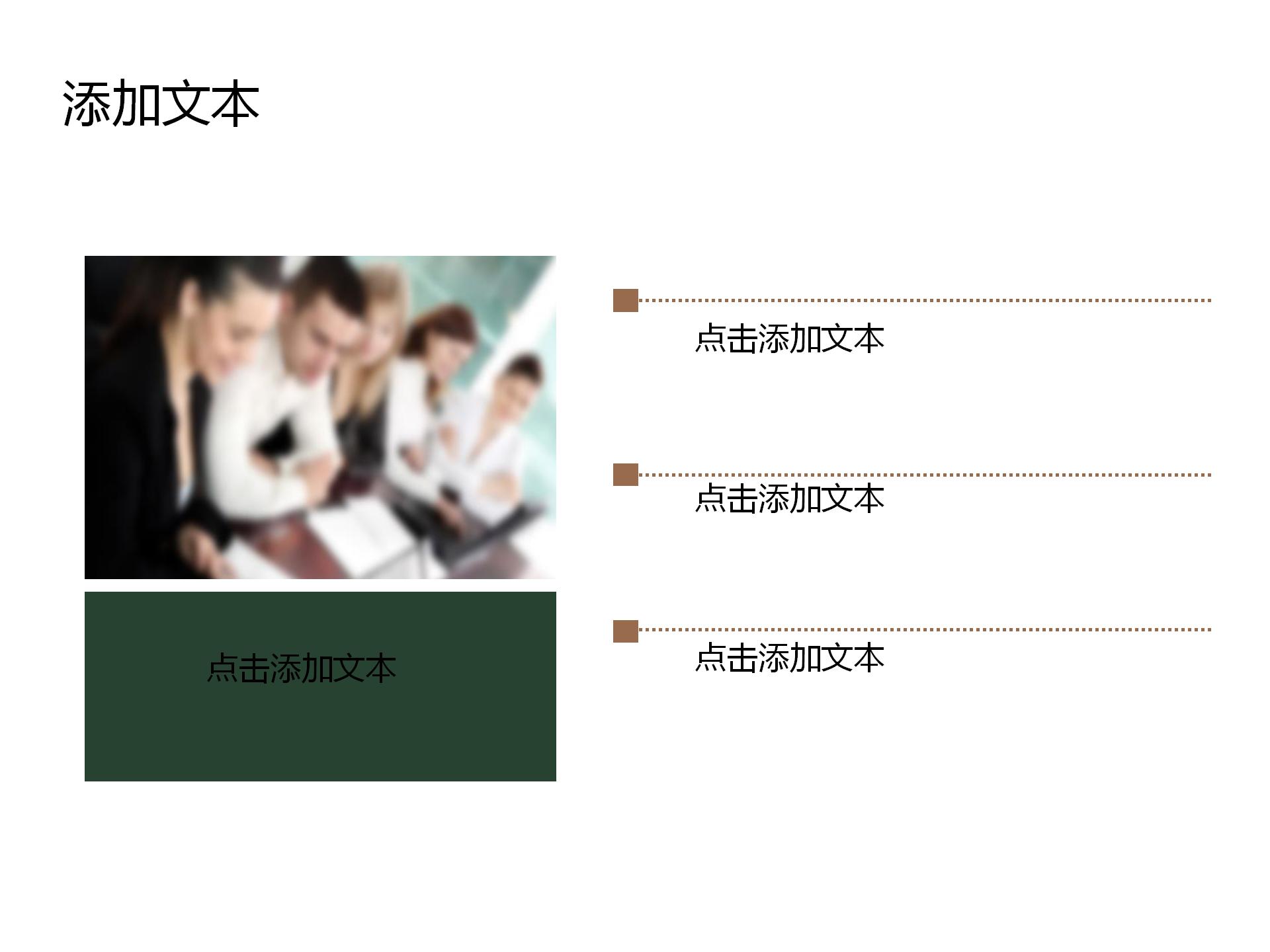 销售数据统计分析PPT模板