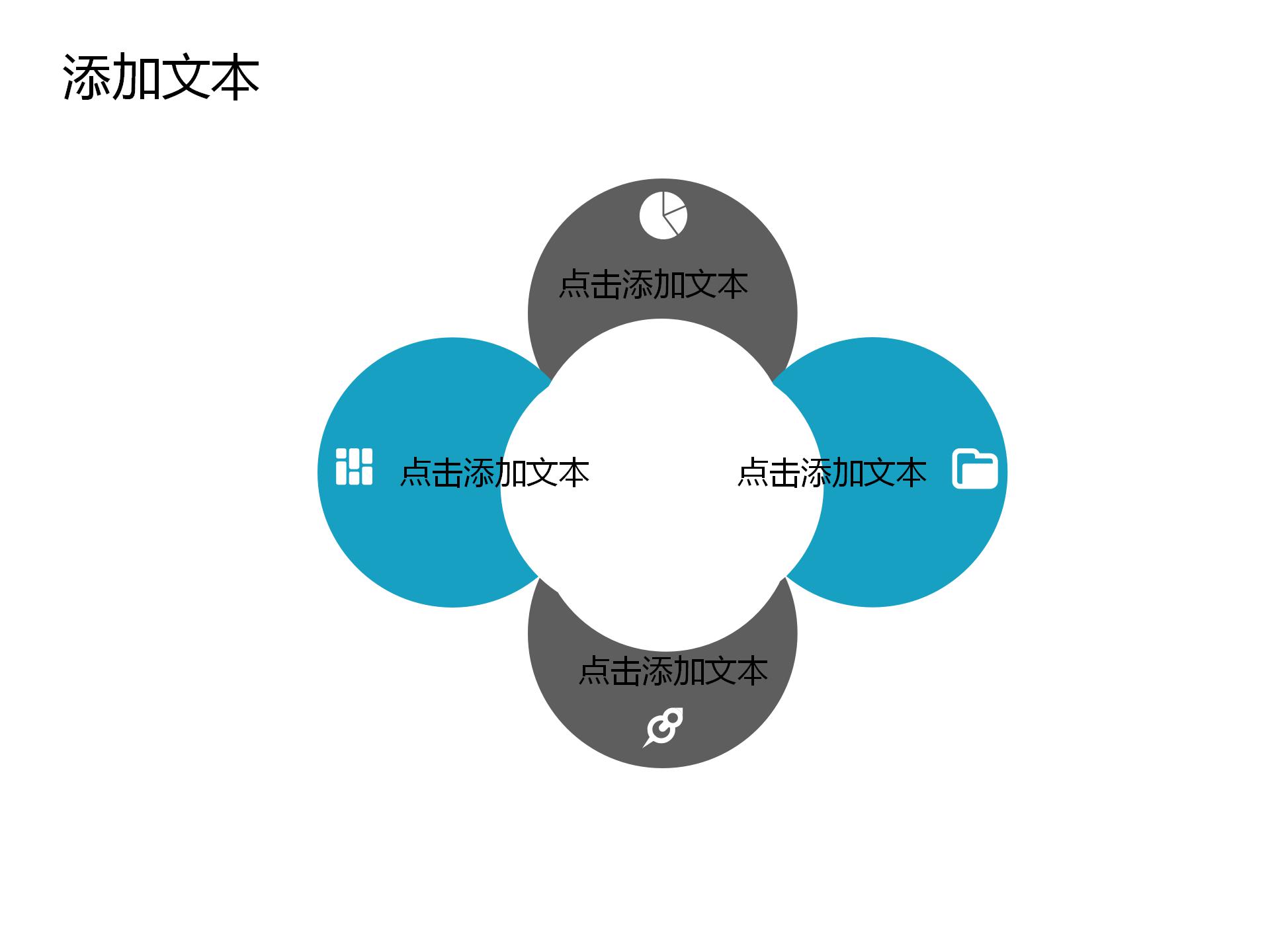 企业管理培训课程开发ppt模板