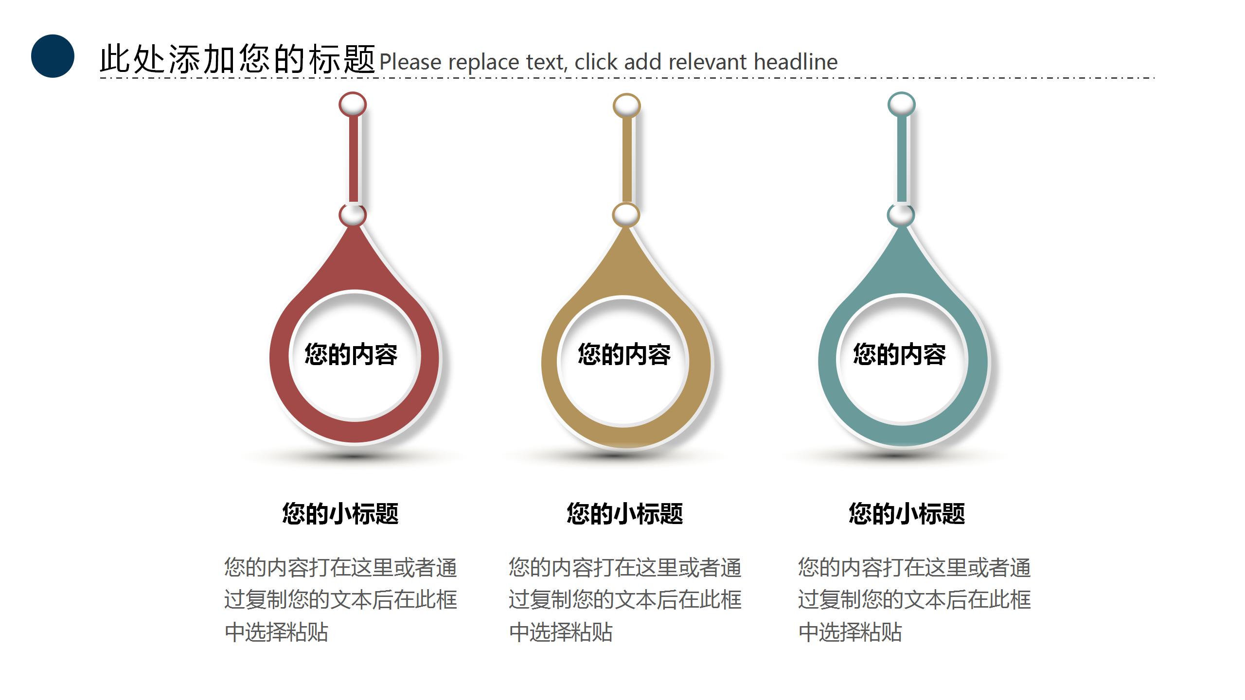 卡通开学啦主题教育培训ppt课件模板