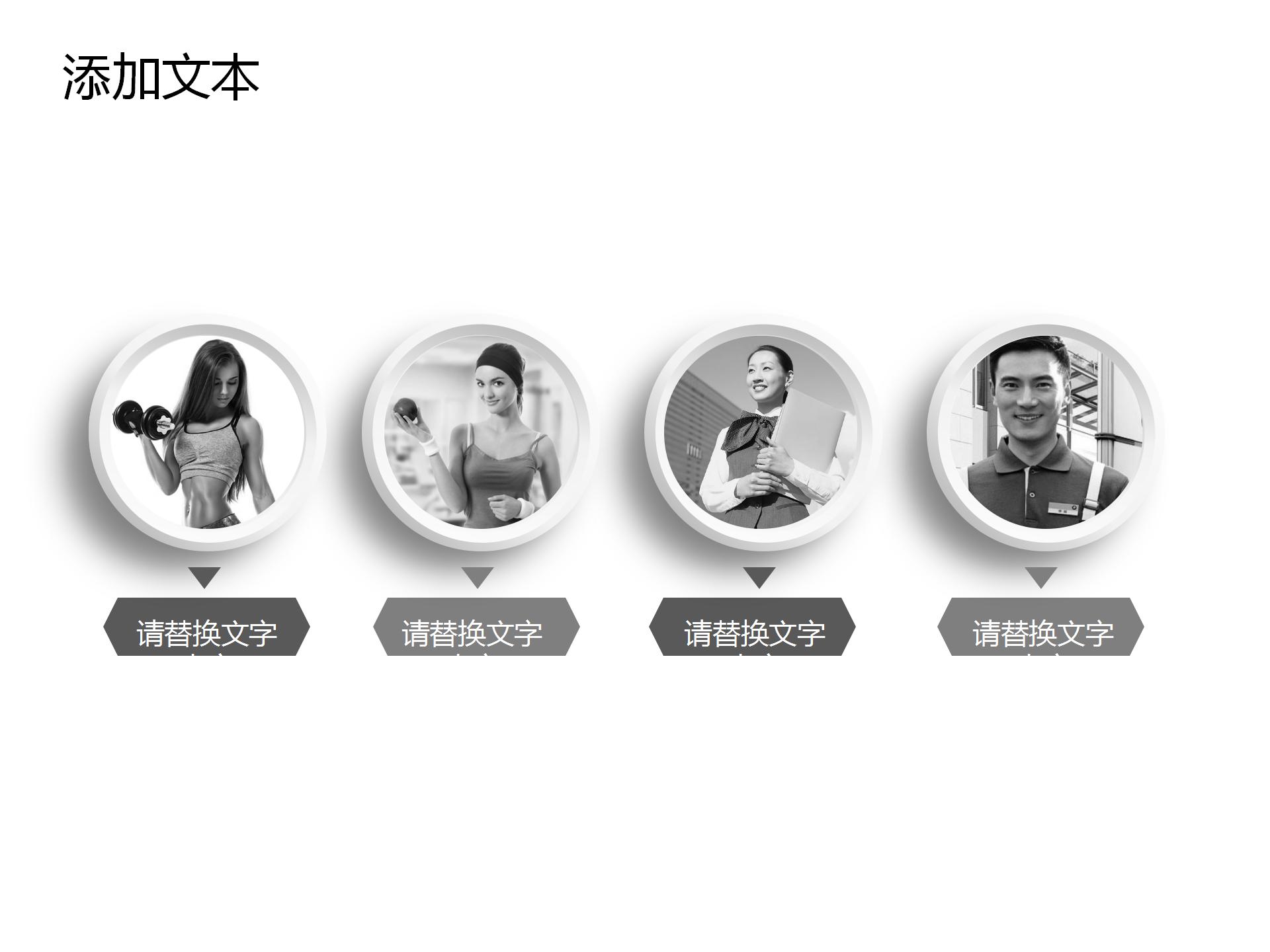 职场白领工作报告通用ppt模板