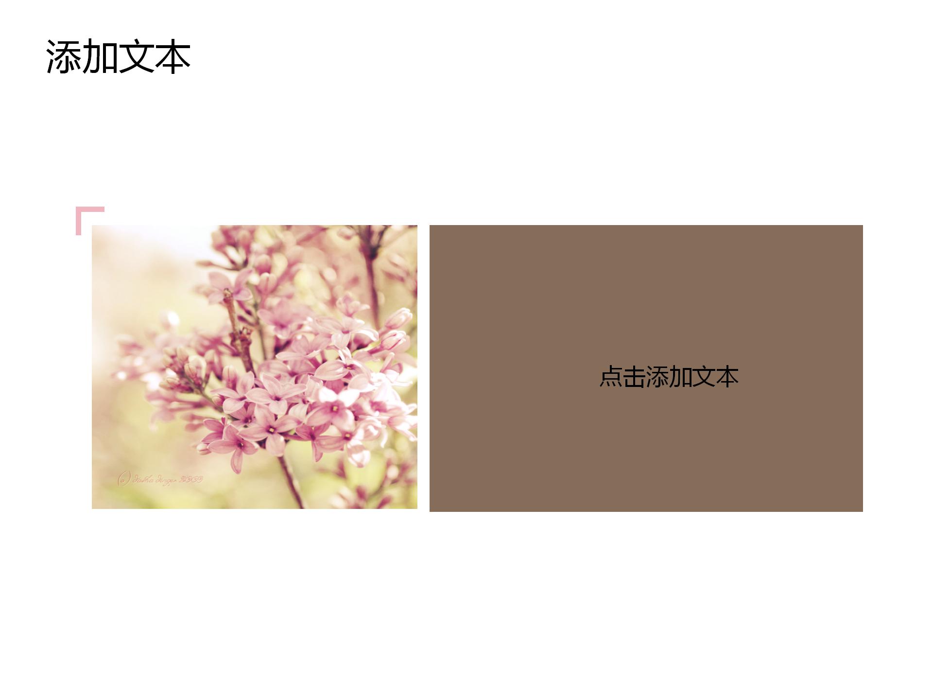 文艺风办公室记事本PPT模板