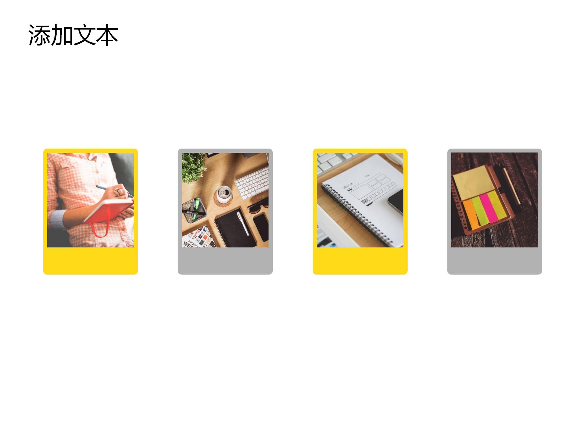 简约时尚大气高端黄灰商务ppt模板