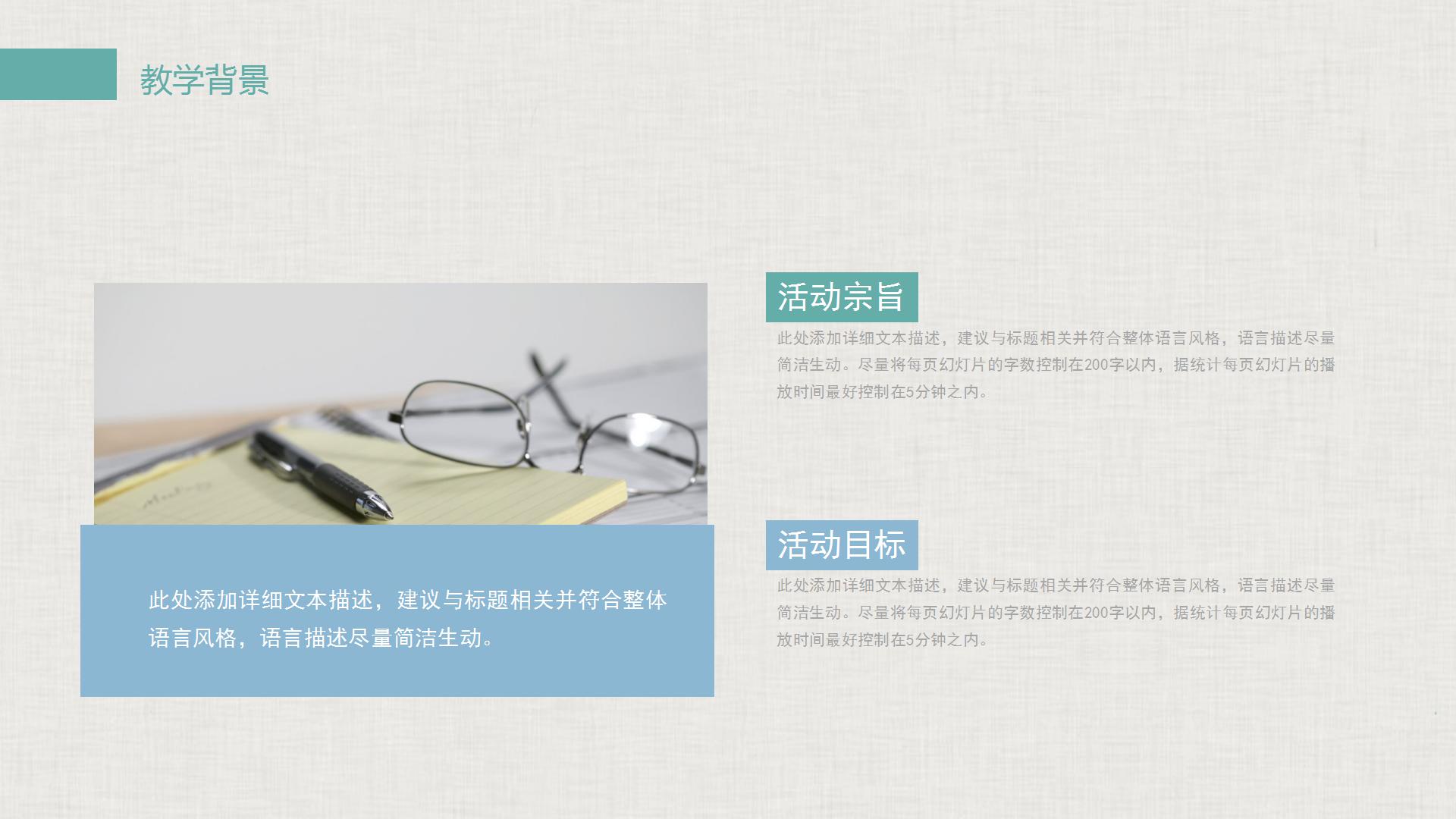 水墨中国风教育教学通用ppt模板