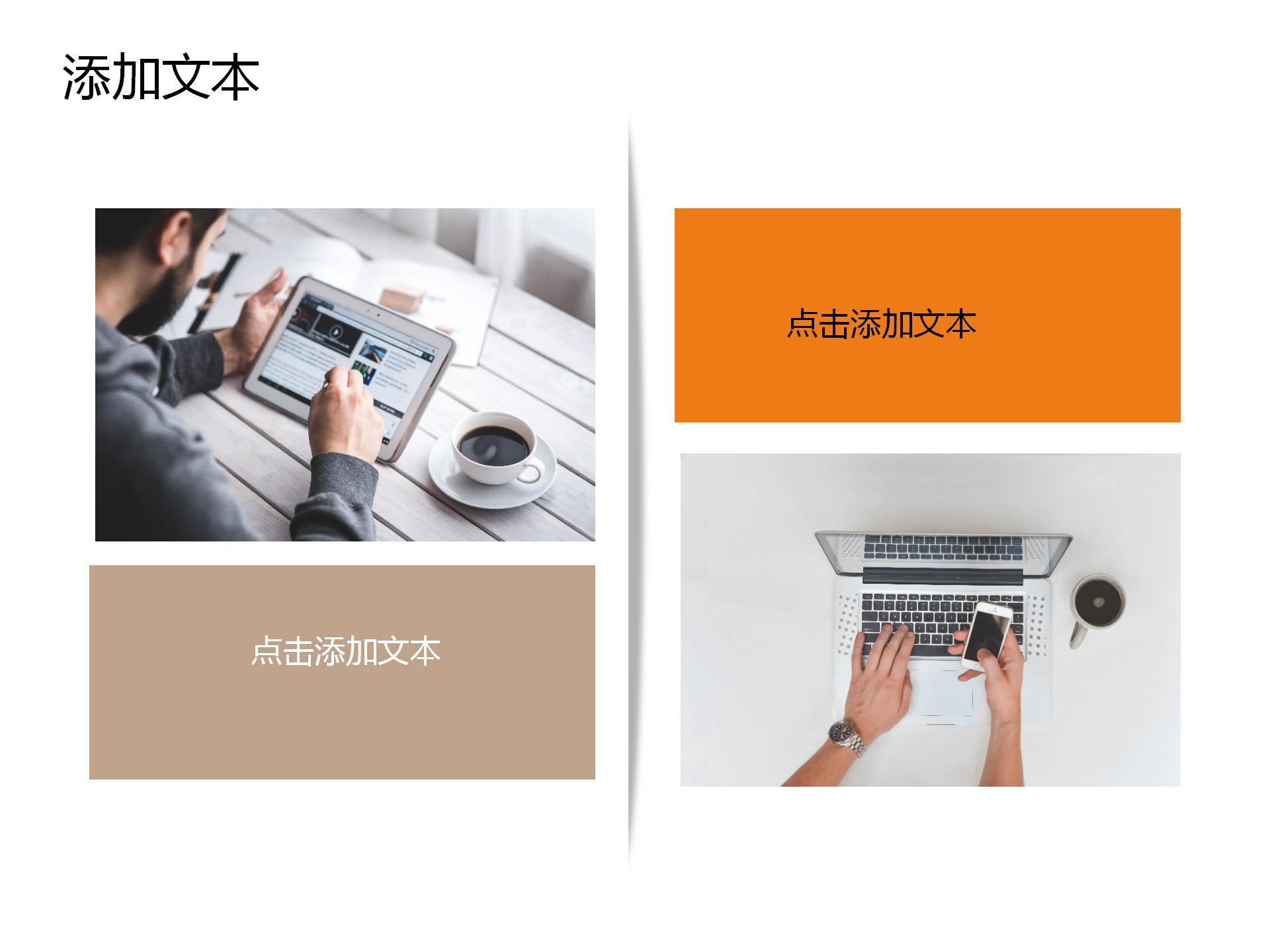 商务活动策划书方案ppt模板