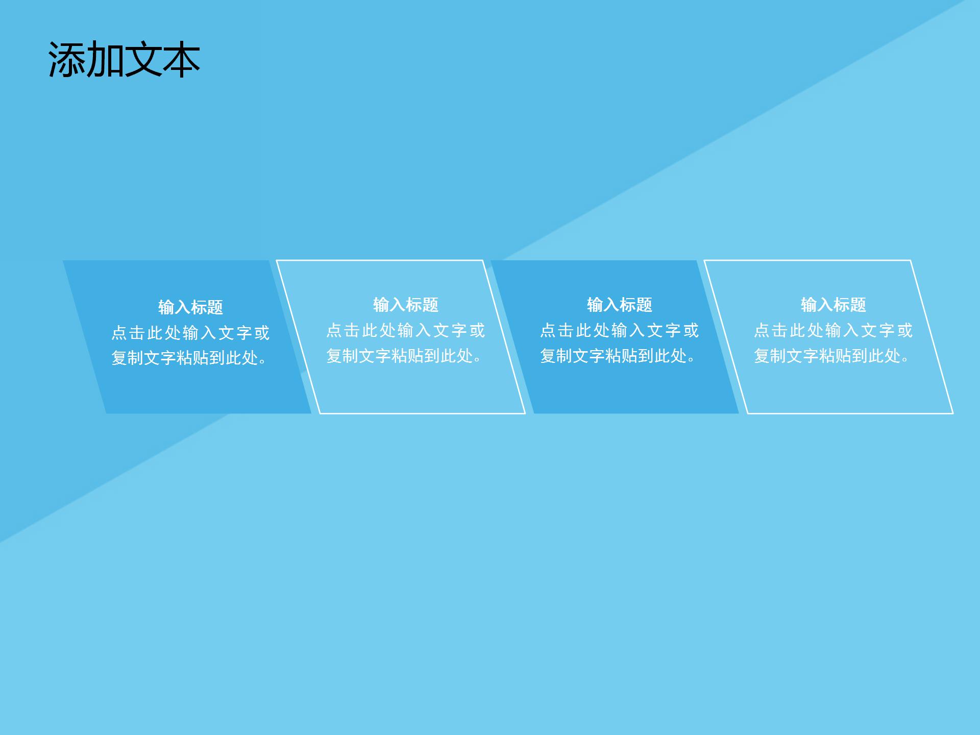 小清新简约风格房地产ppt模板