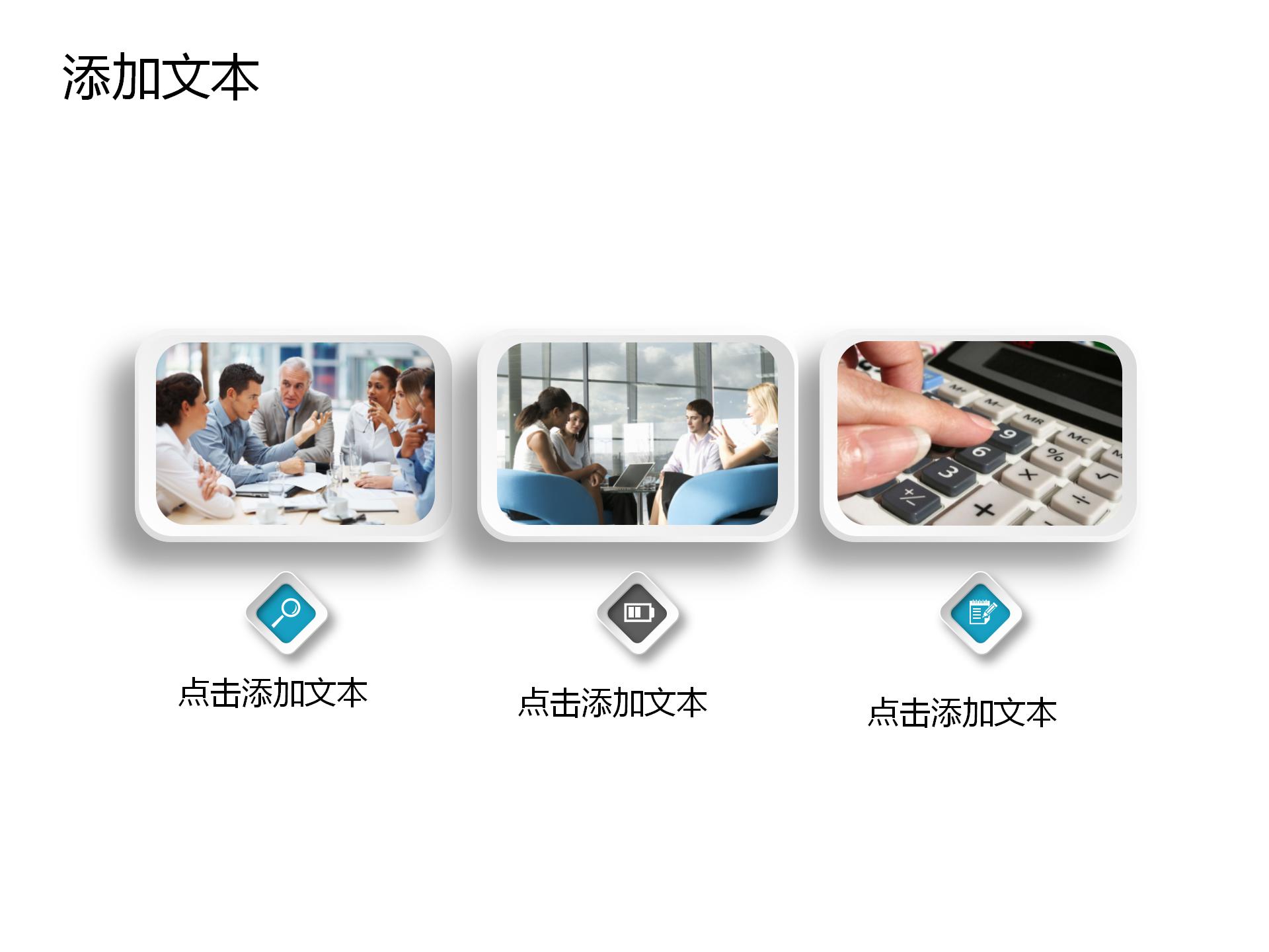 企业管理培训课程开发ppt模板