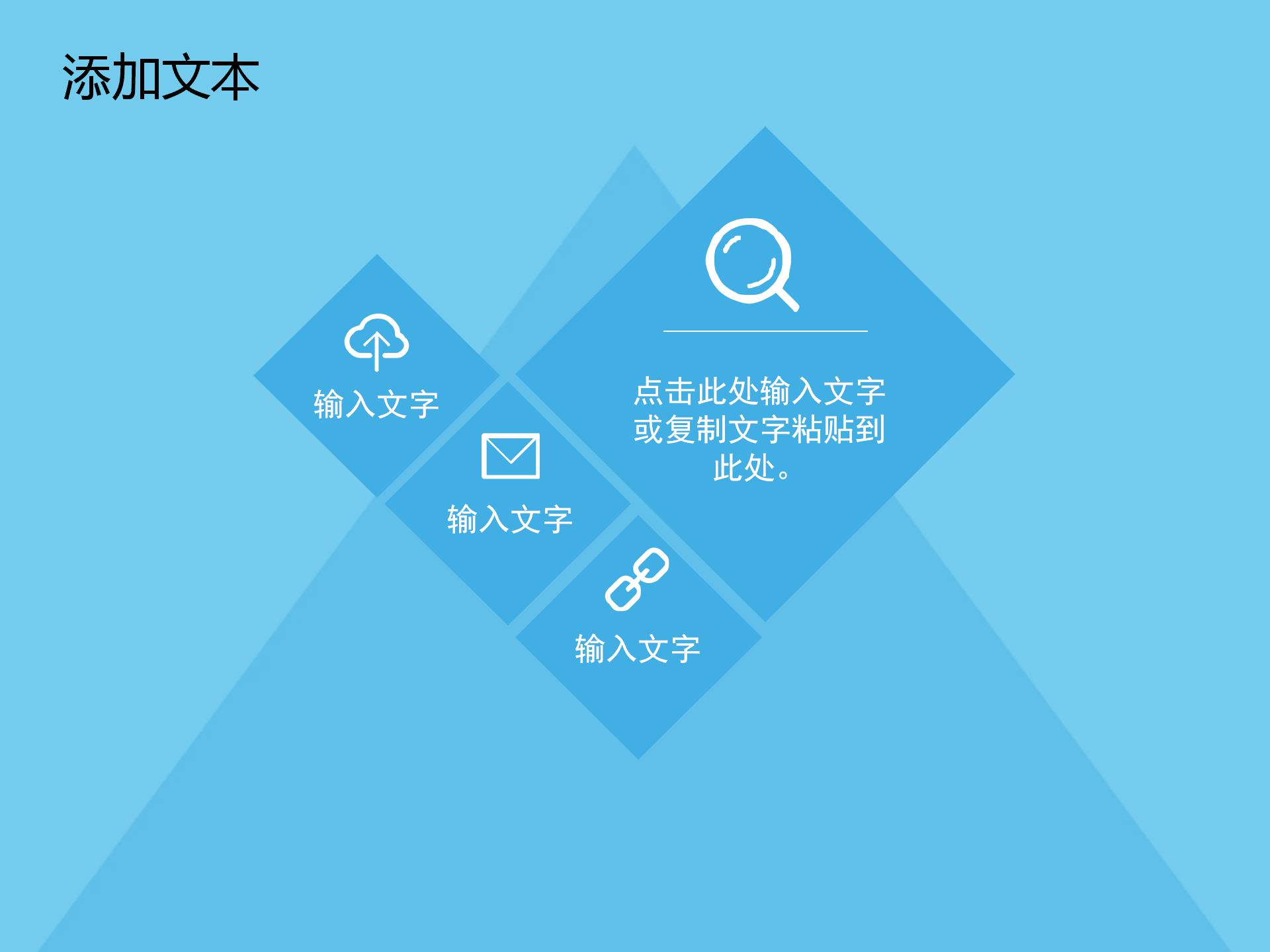 小清新简约风格房地产ppt模板