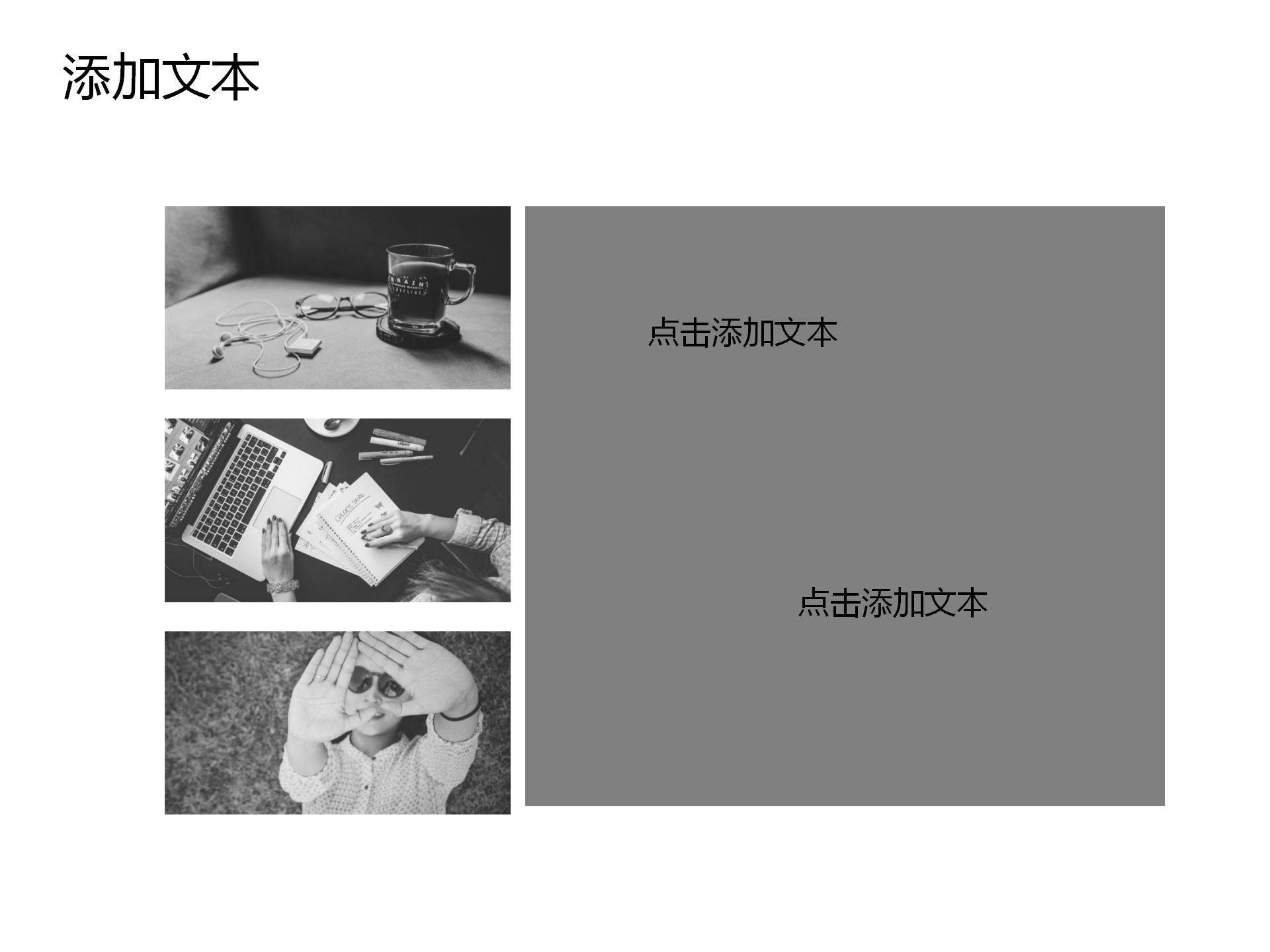 素雅灰色简约风职场PPT模板