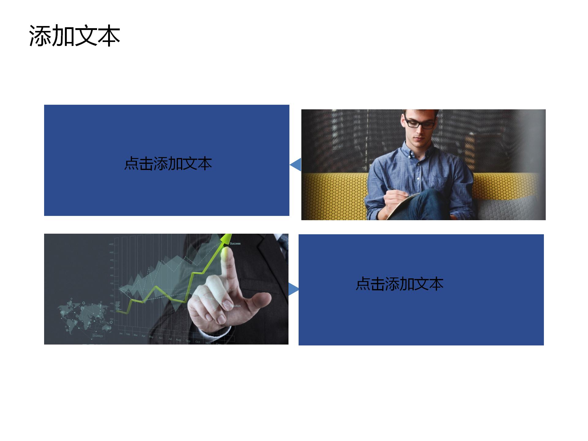 企业团队协作文化ppt模板