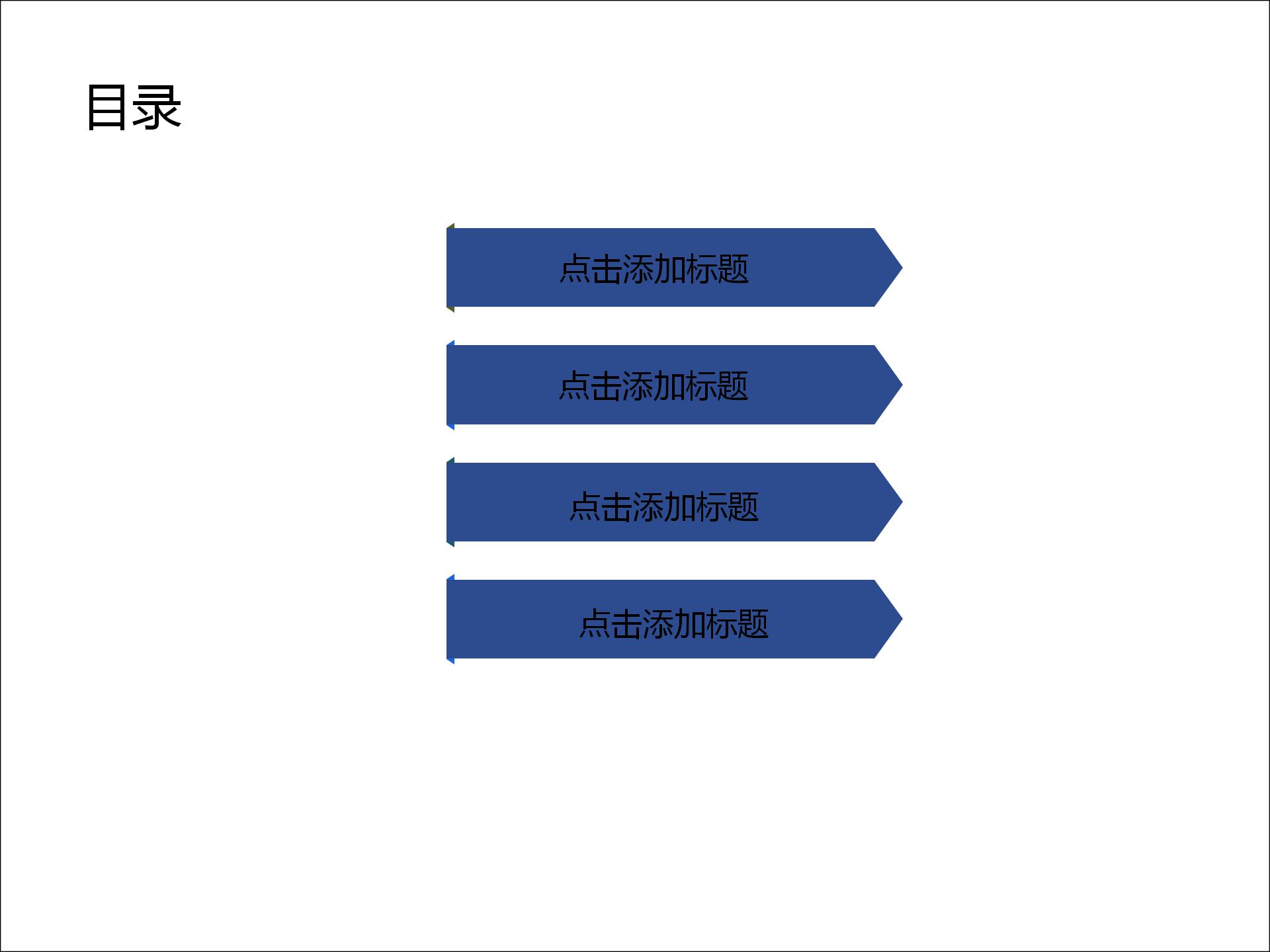 企业团队协作文化ppt模板