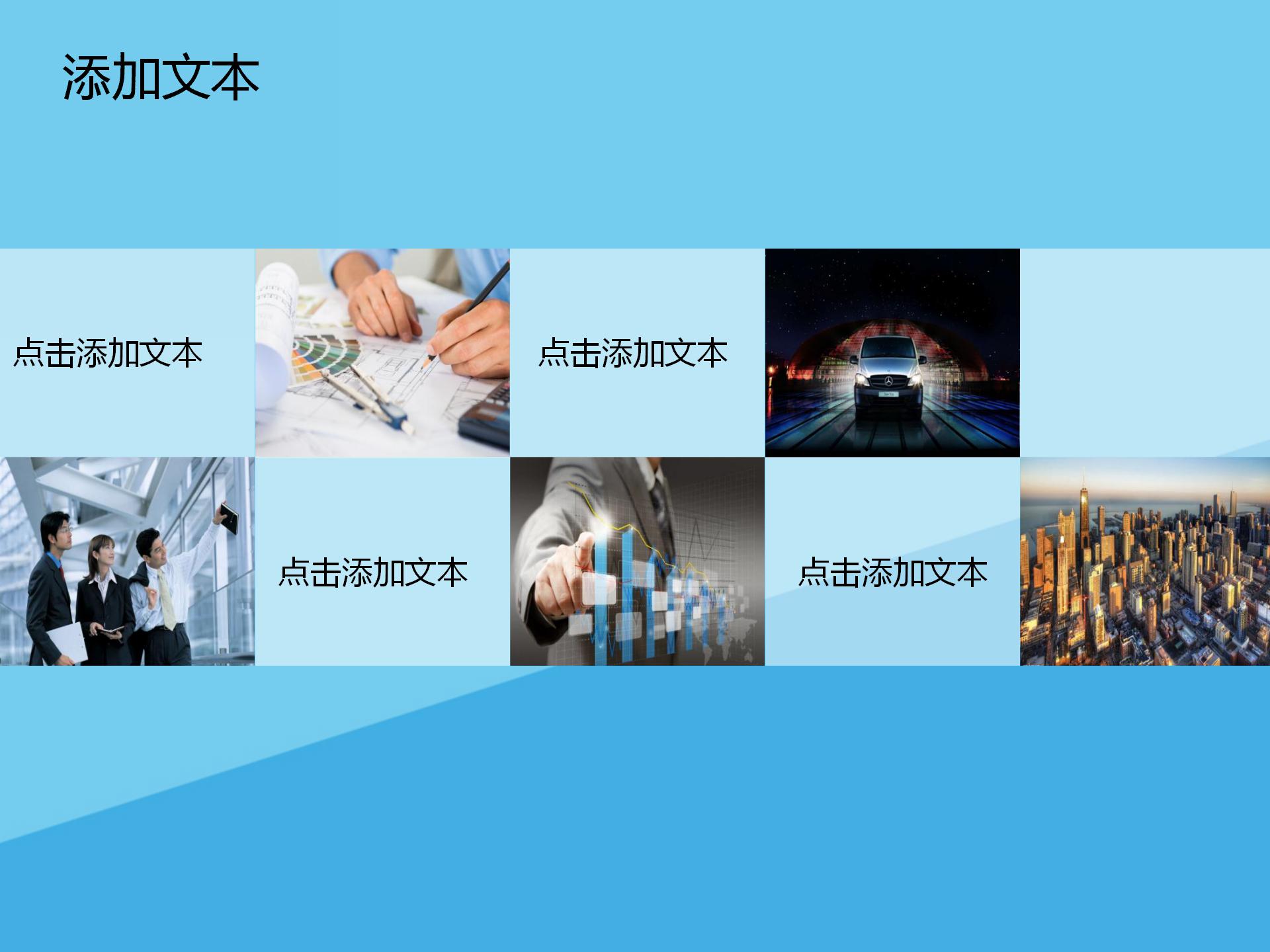 小清新简约风格房地产ppt模板