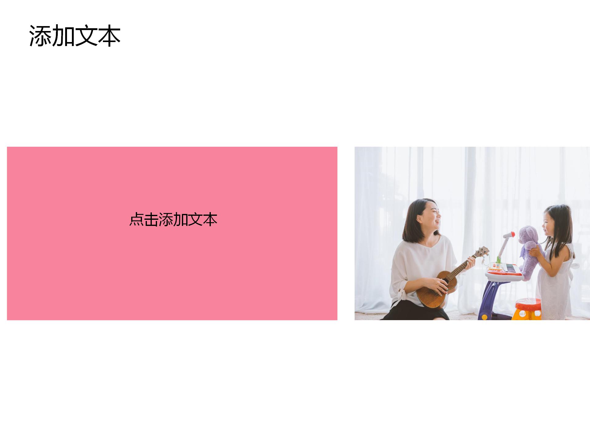 粉色山茶花温馨母亲节快乐ppt模板