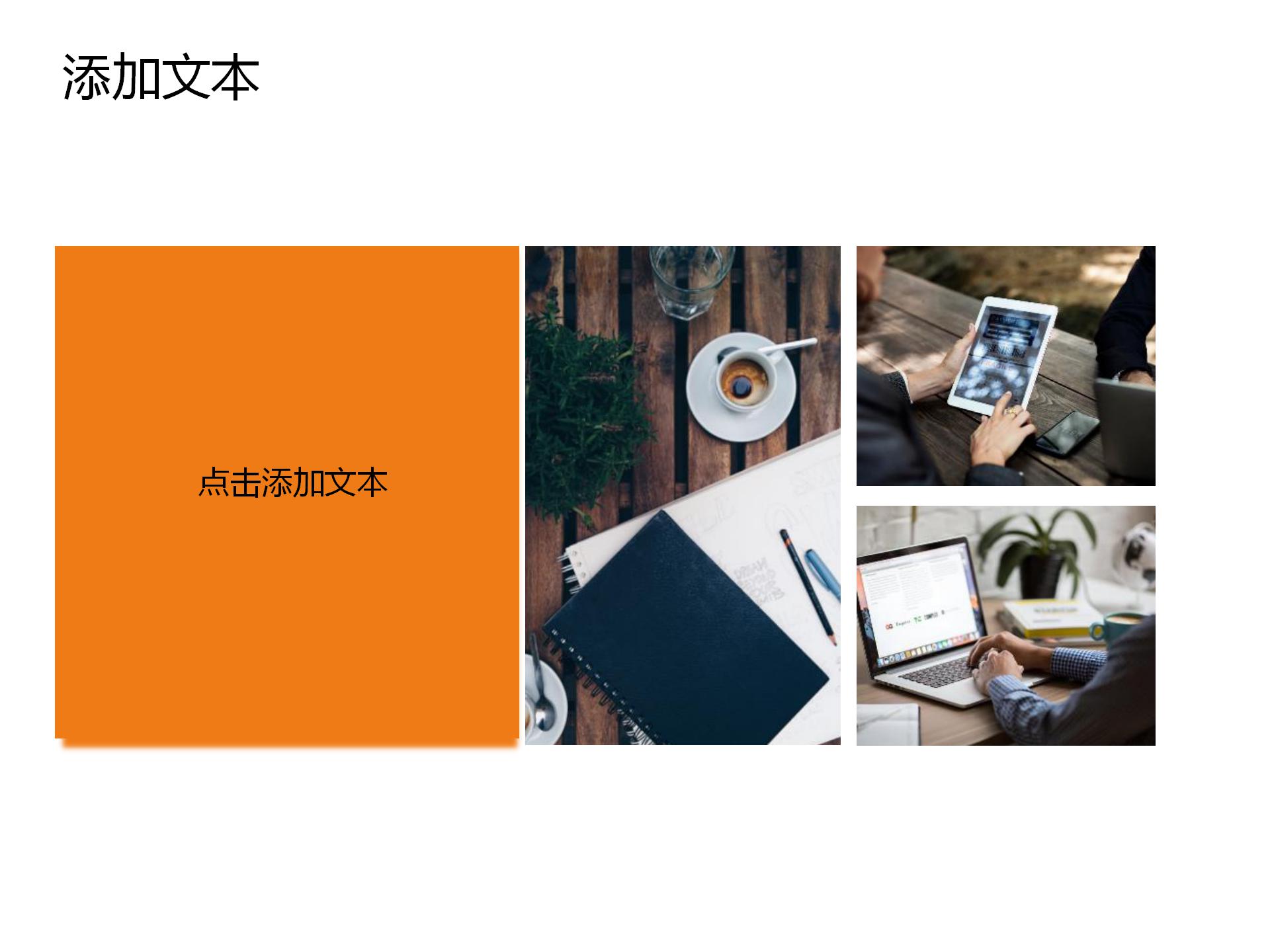 商务活动策划书方案ppt模板