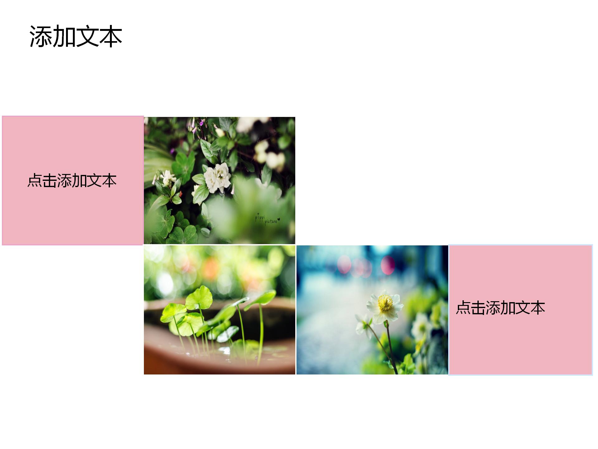 文艺风办公室记事本PPT模板