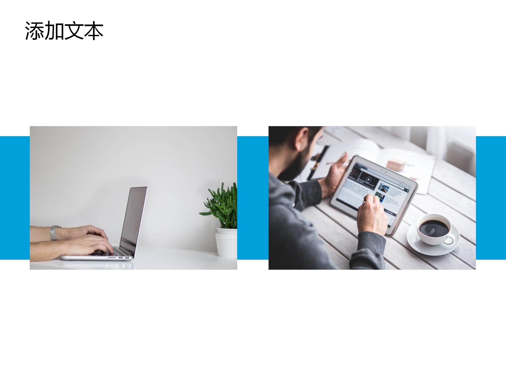 移动互联网数据总结ppt模板