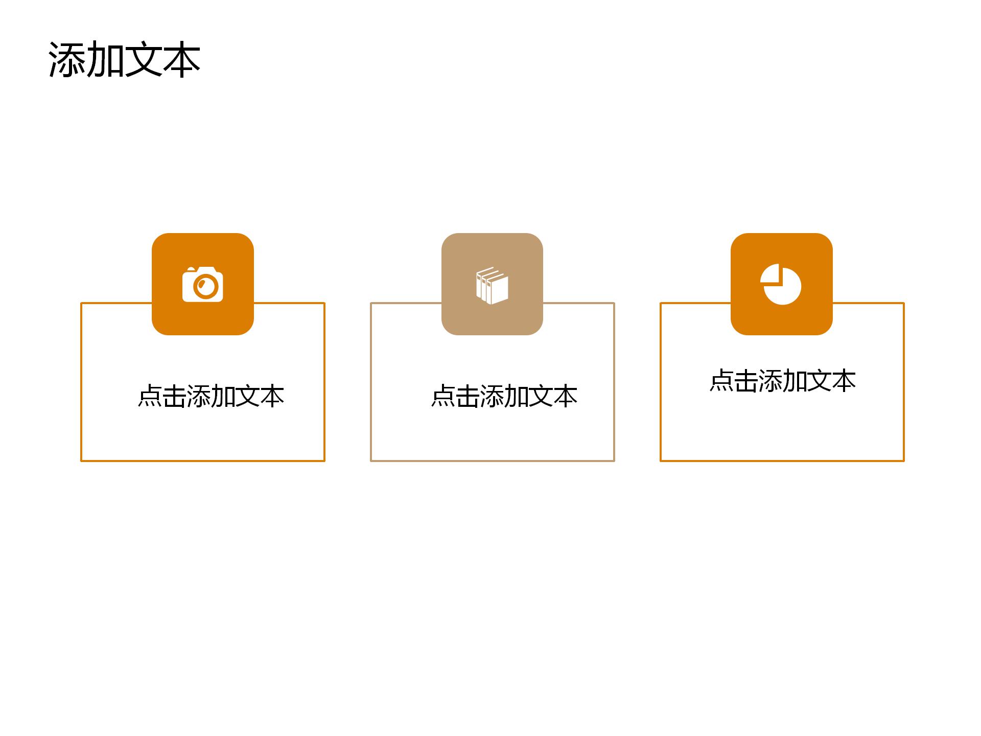 时尚杂志编辑主管ppt模板