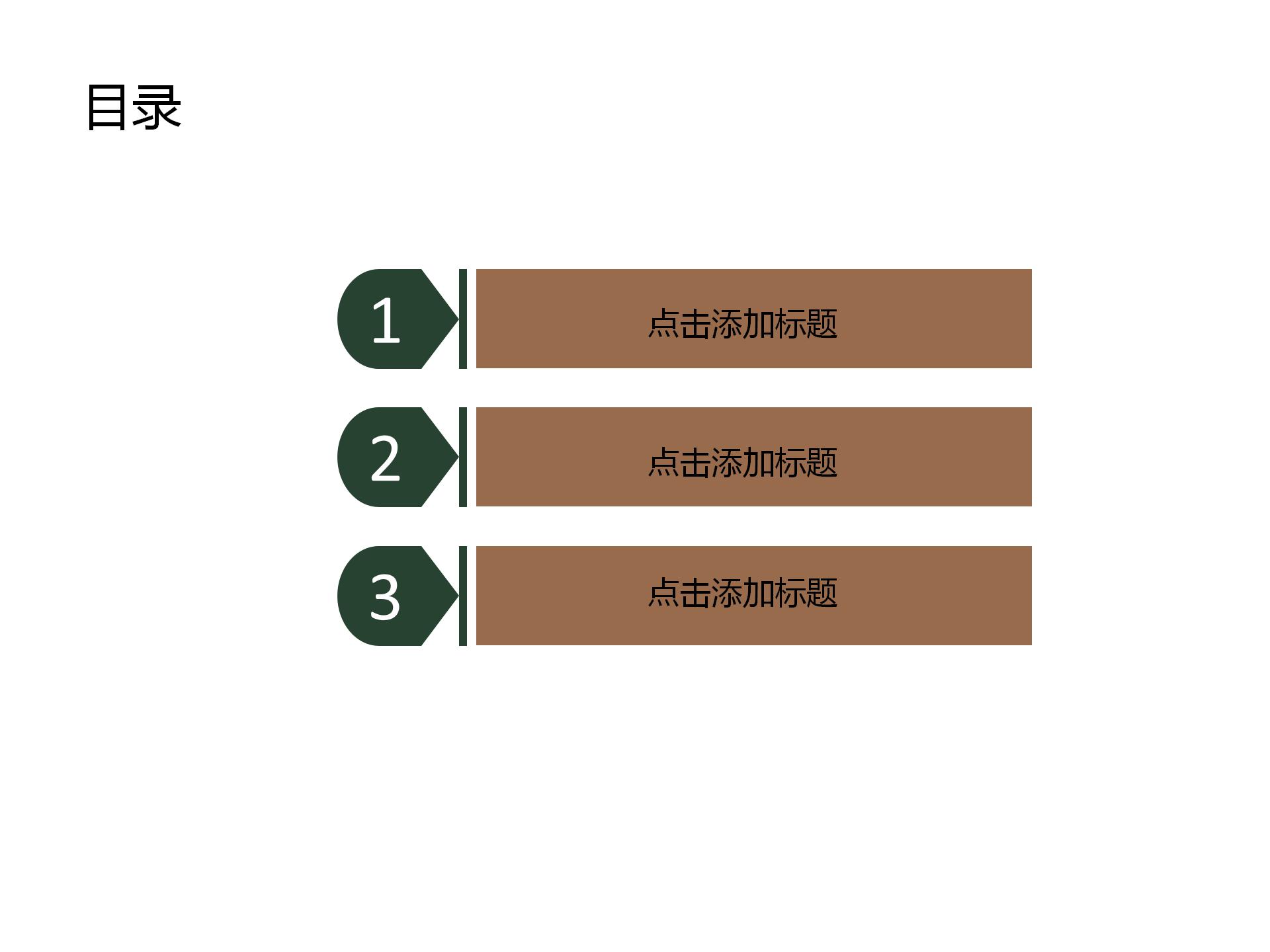 销售数据统计分析PPT模板