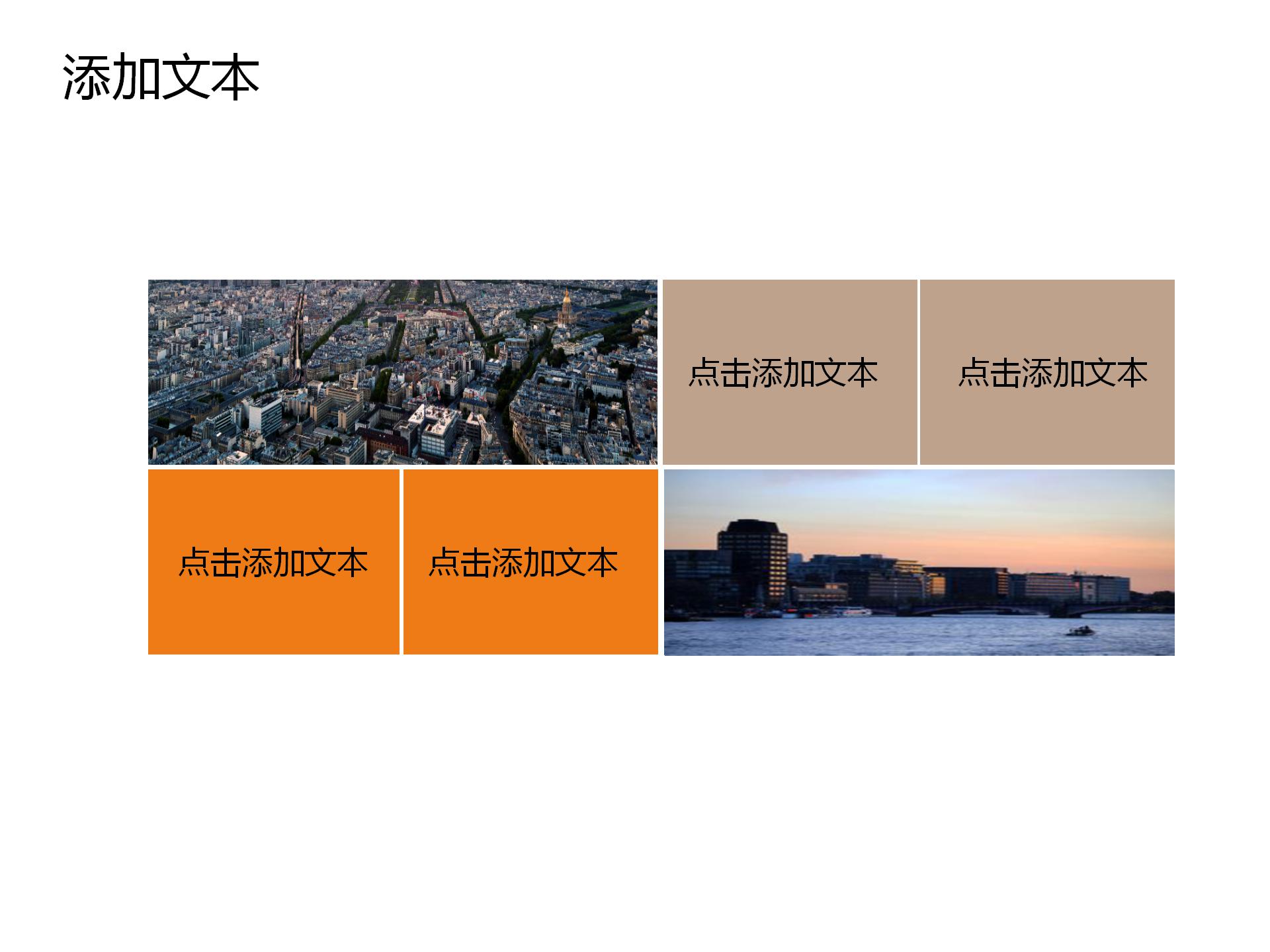 商务活动策划书方案ppt模板