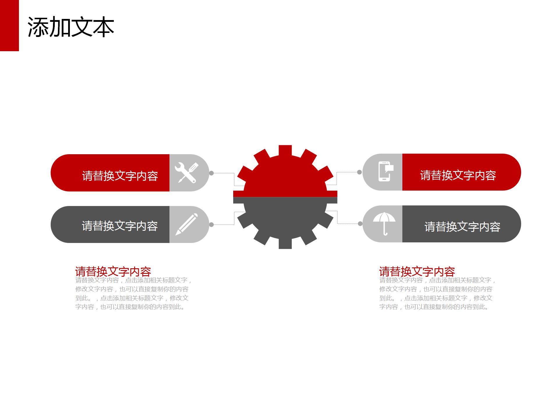 医疗急救救护预警ppt模板
