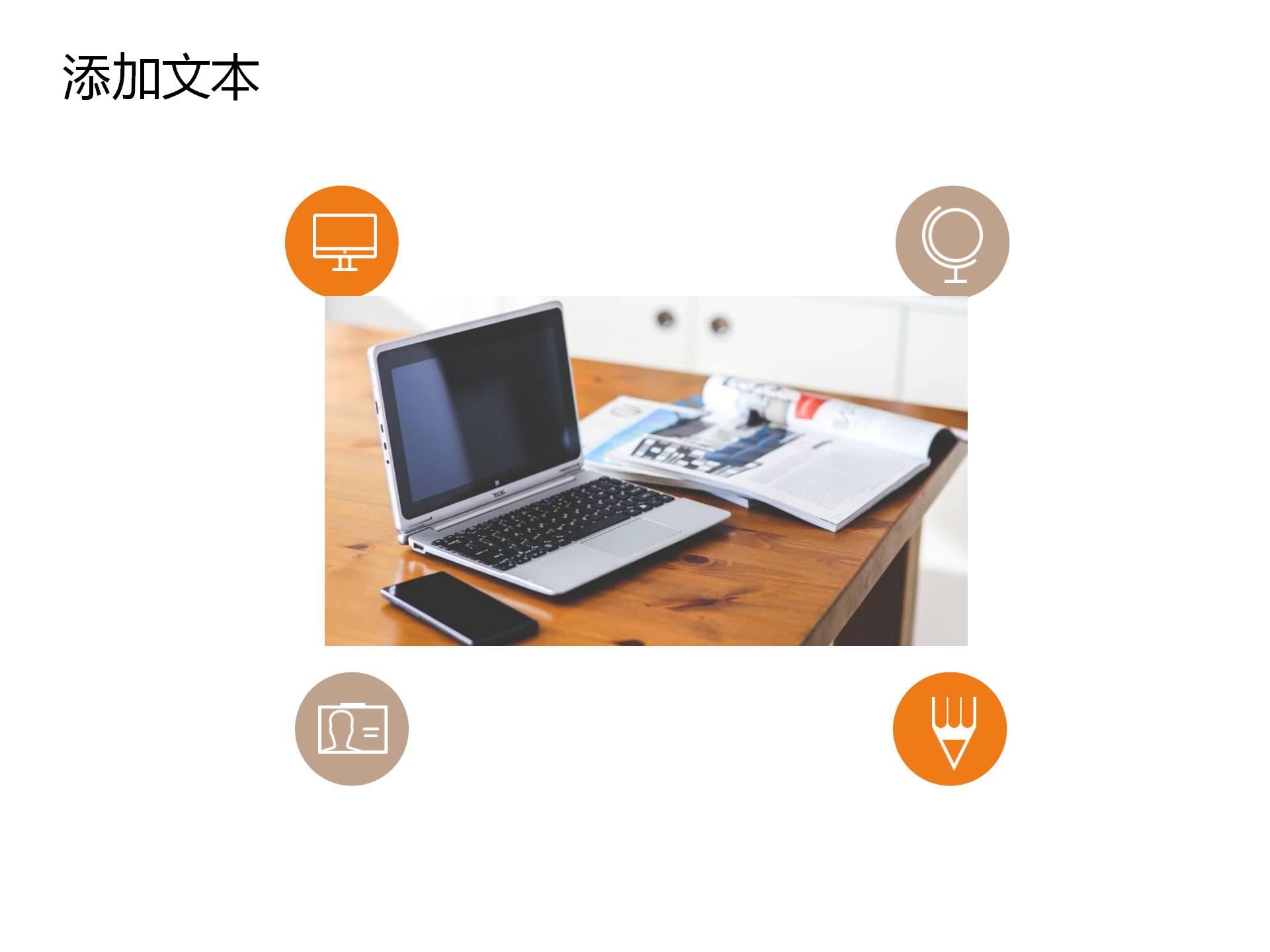 商务活动策划书方案ppt模板