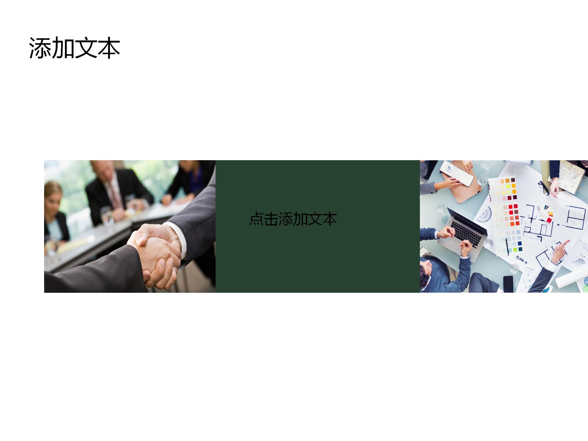 销售数据统计分析PPT模板