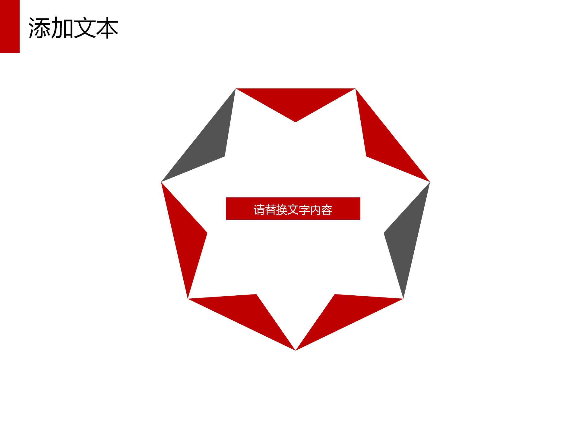 医疗急救救护预警ppt模板