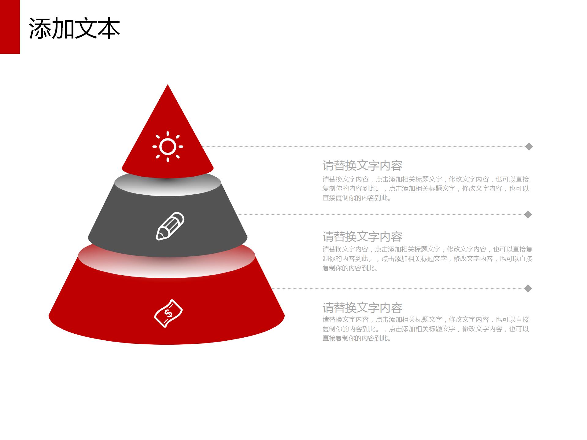 医疗急救救护预警ppt模板