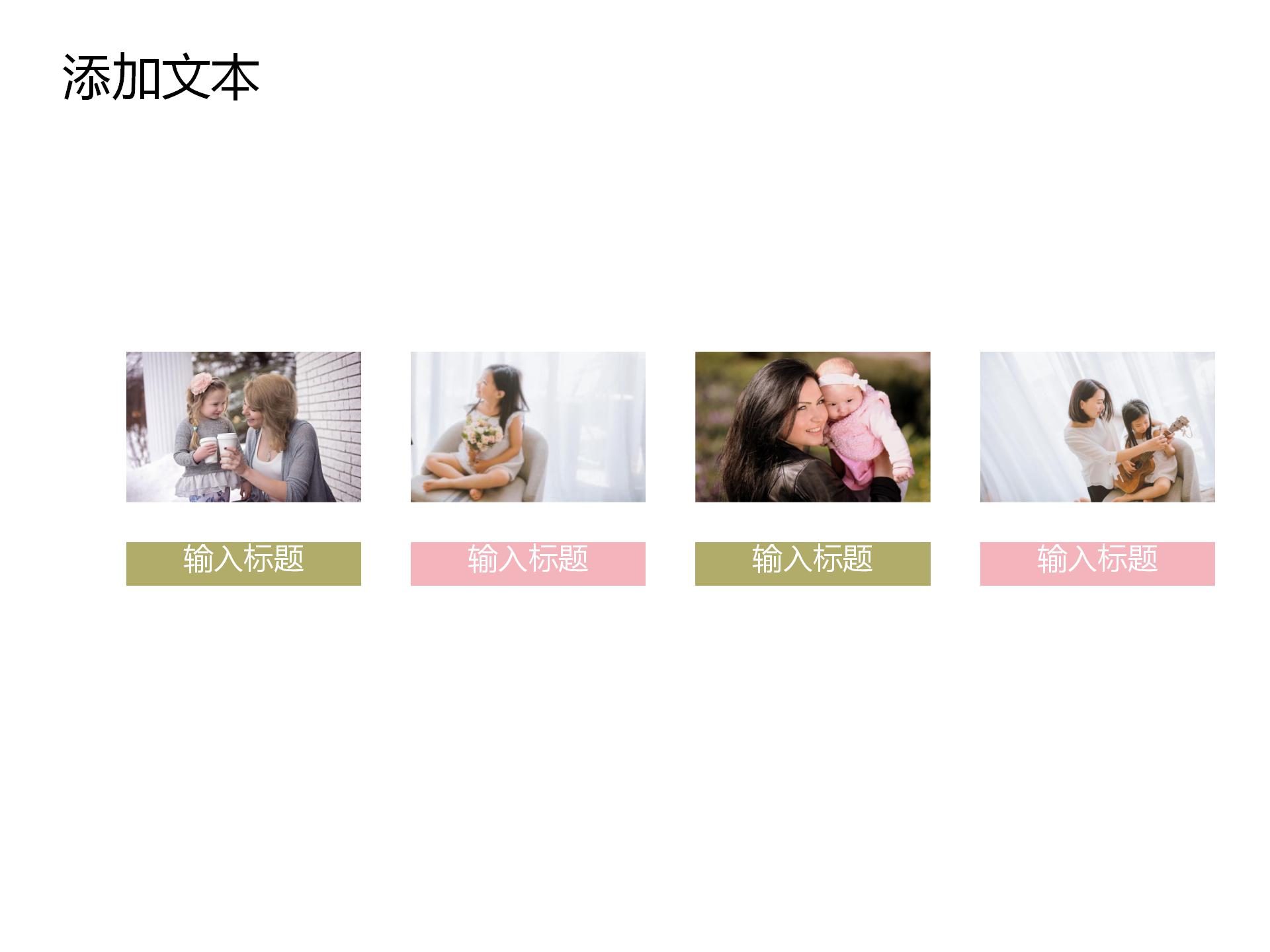 粉色山茶花温馨母亲节快乐ppt模板