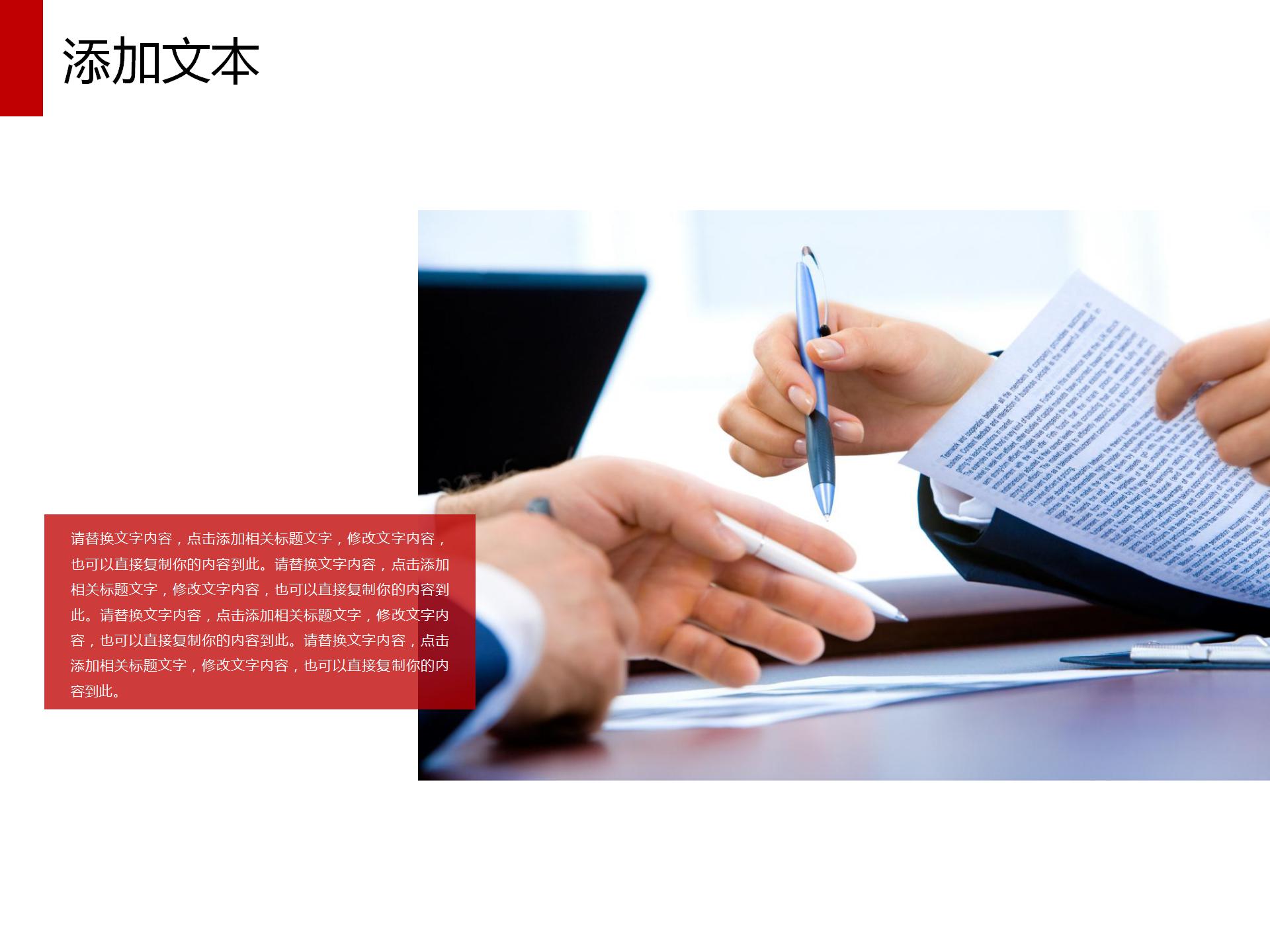 医疗急救救护预警ppt模板