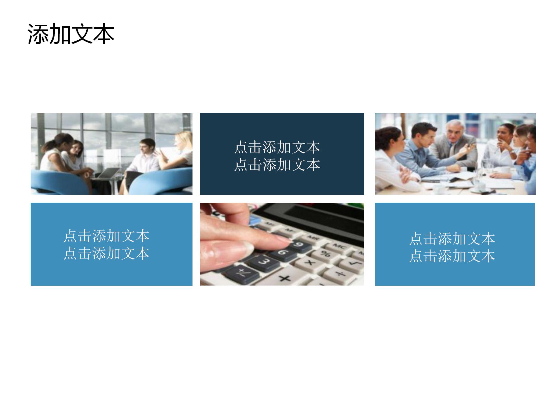 时尚大气企业招商简介ppt模板