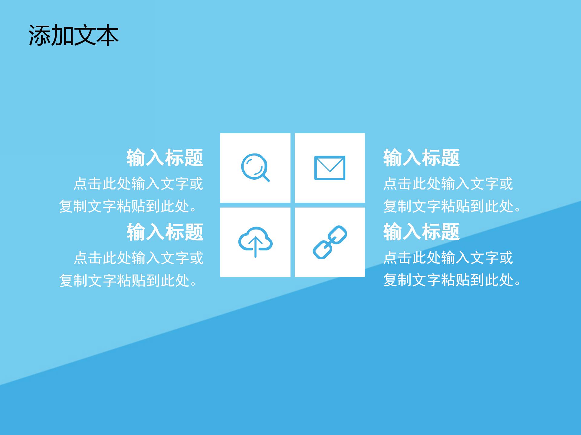 小清新简约风格房地产ppt模板