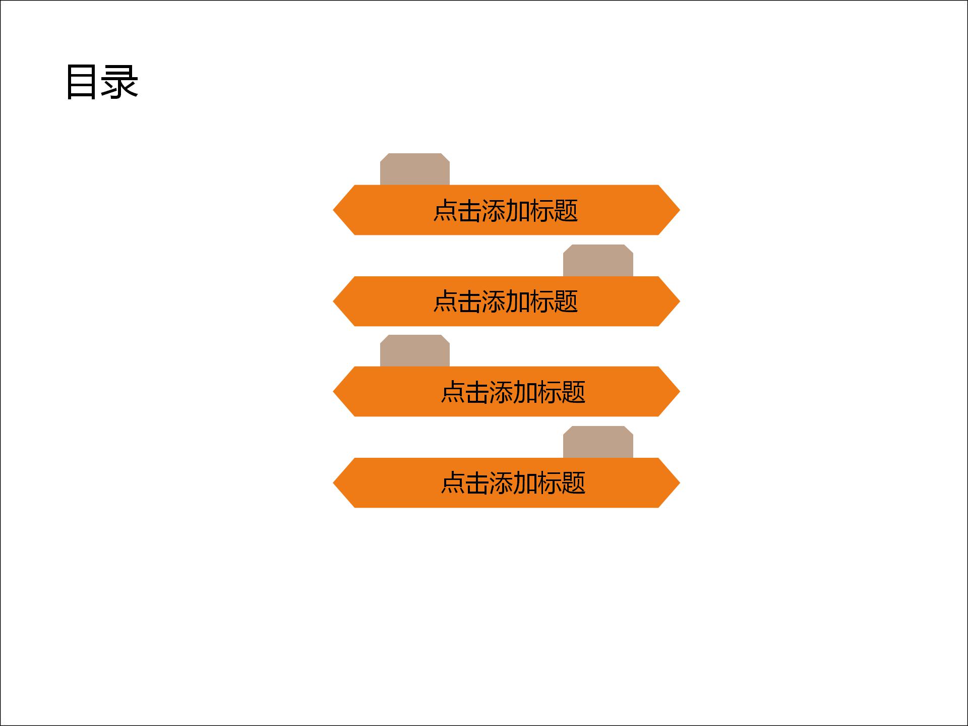 商务活动策划书方案ppt模板