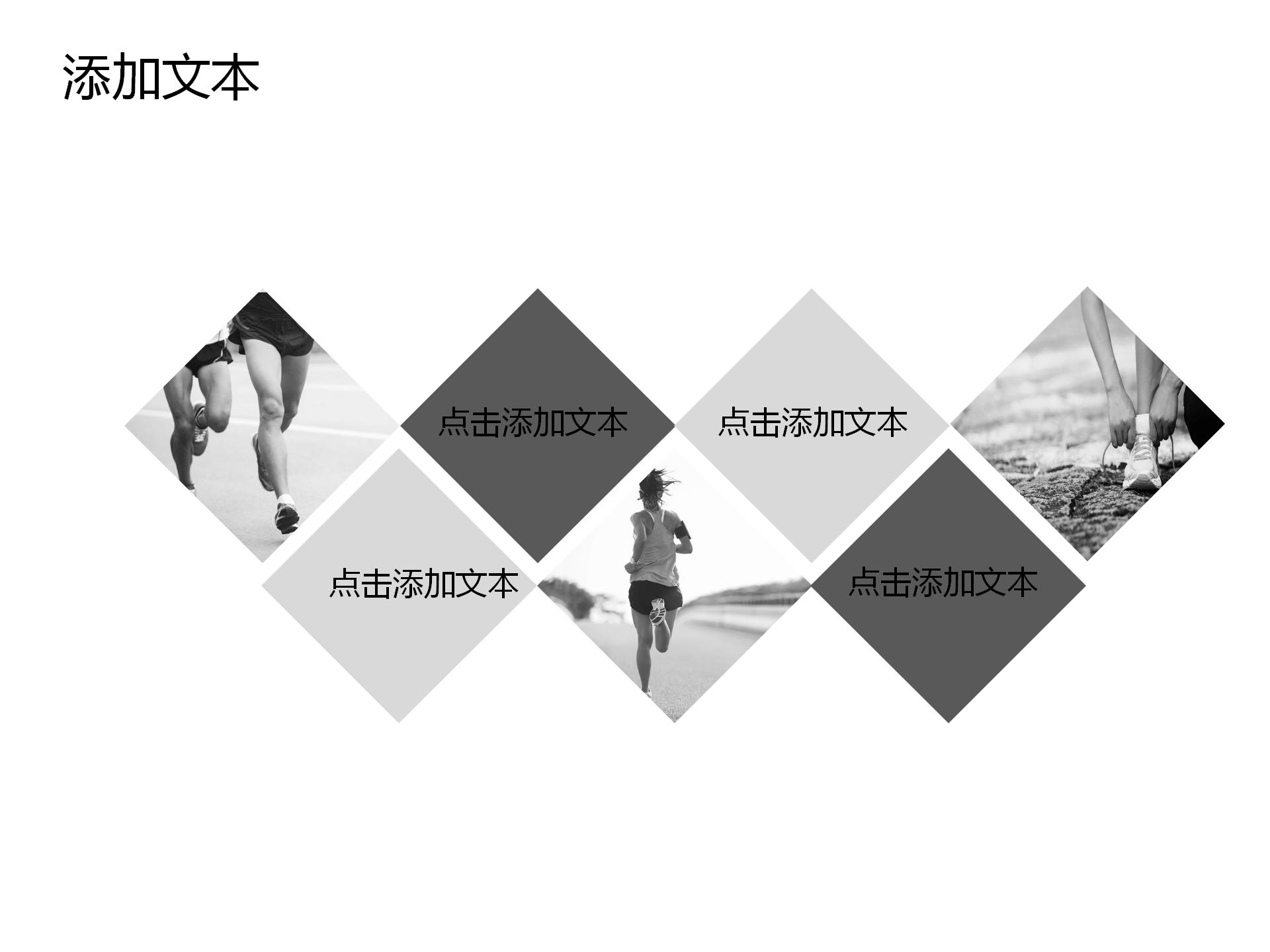 职场白领工作报告通用ppt模板