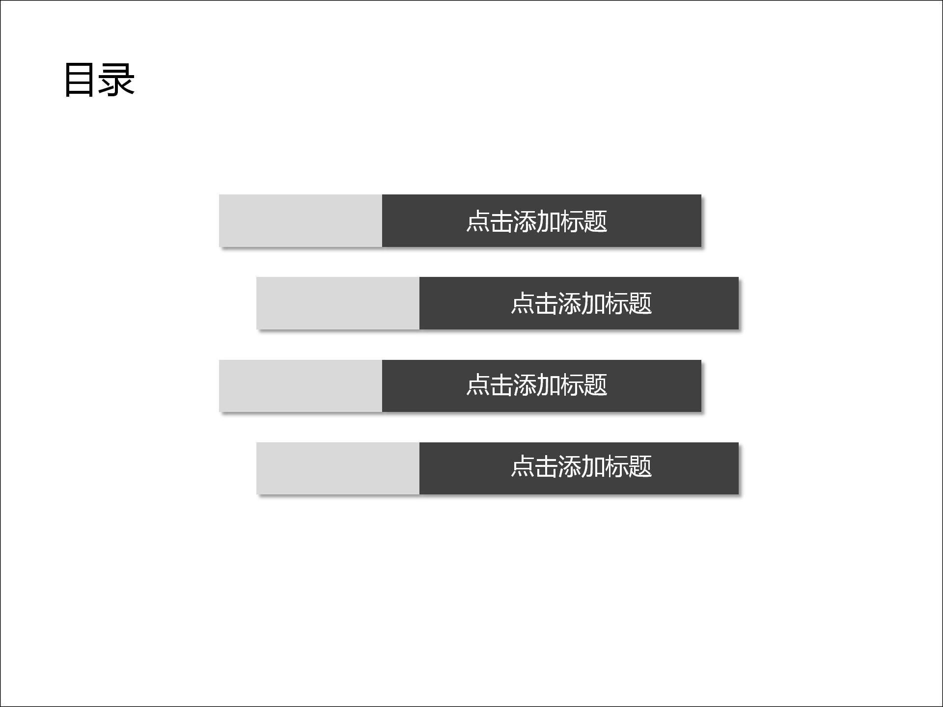 素雅灰色简约风职场PPT模板