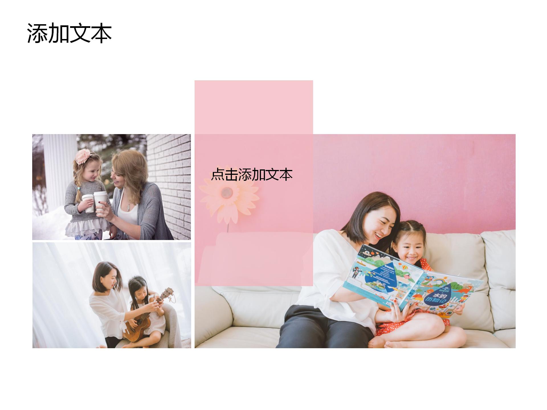 粉色山茶花温馨母亲节快乐ppt模板