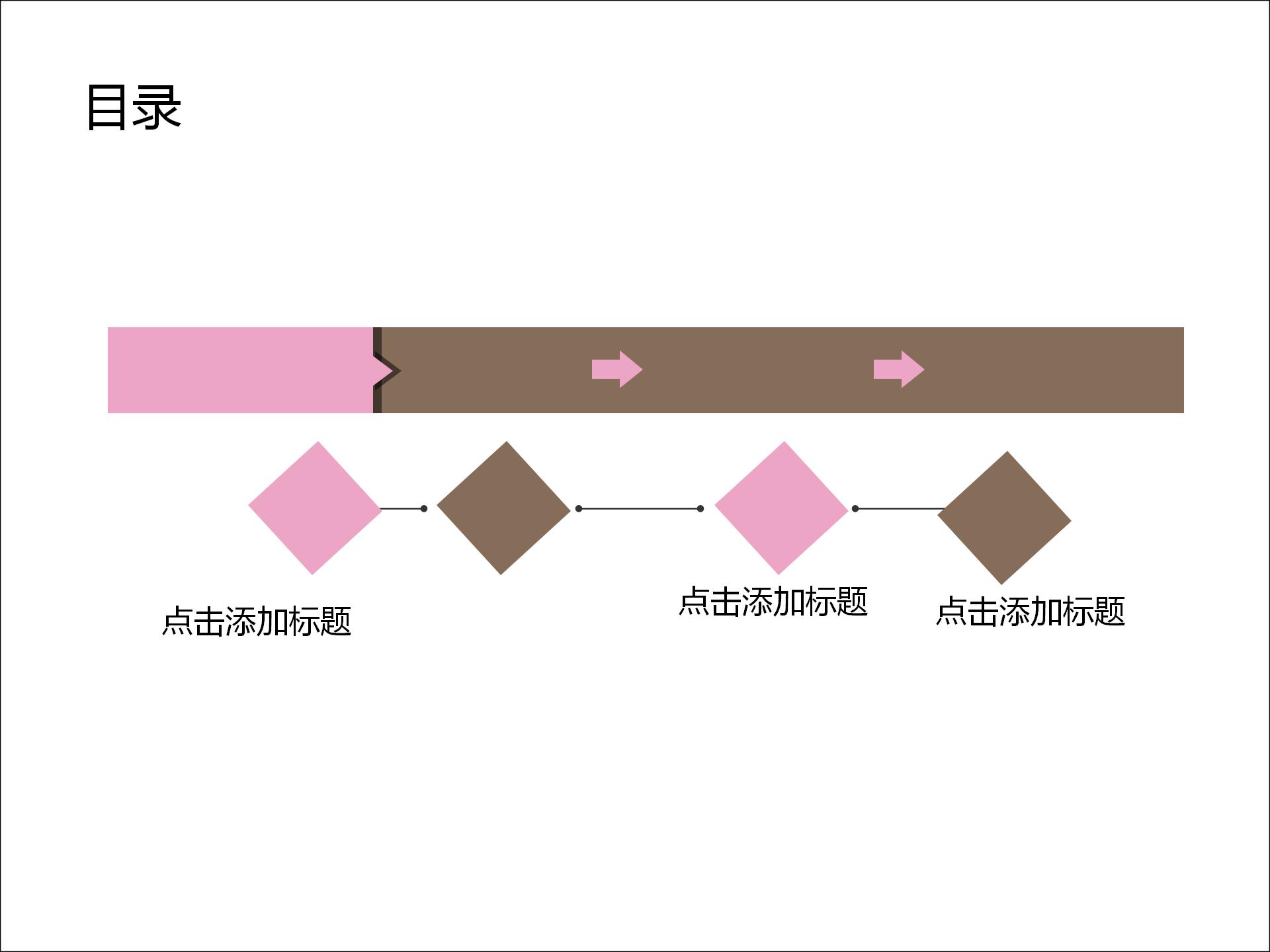 文艺风办公室记事本PPT模板