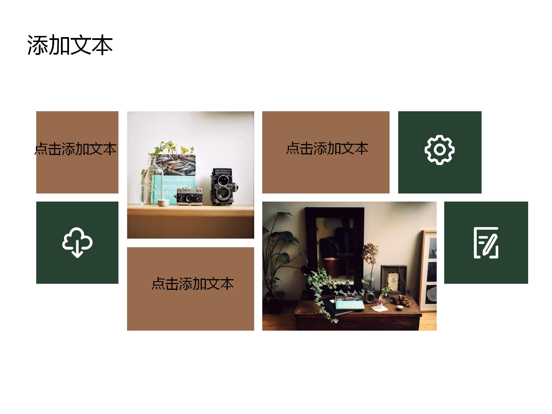 销售数据统计分析PPT模板